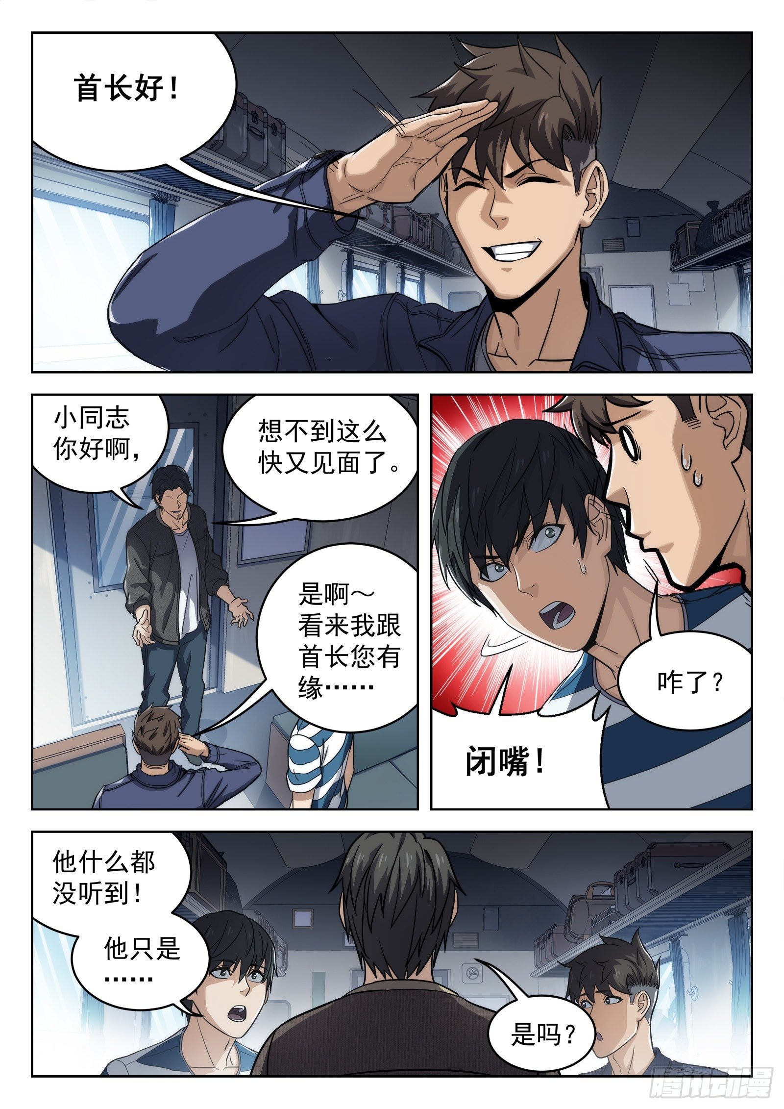 012：是真的