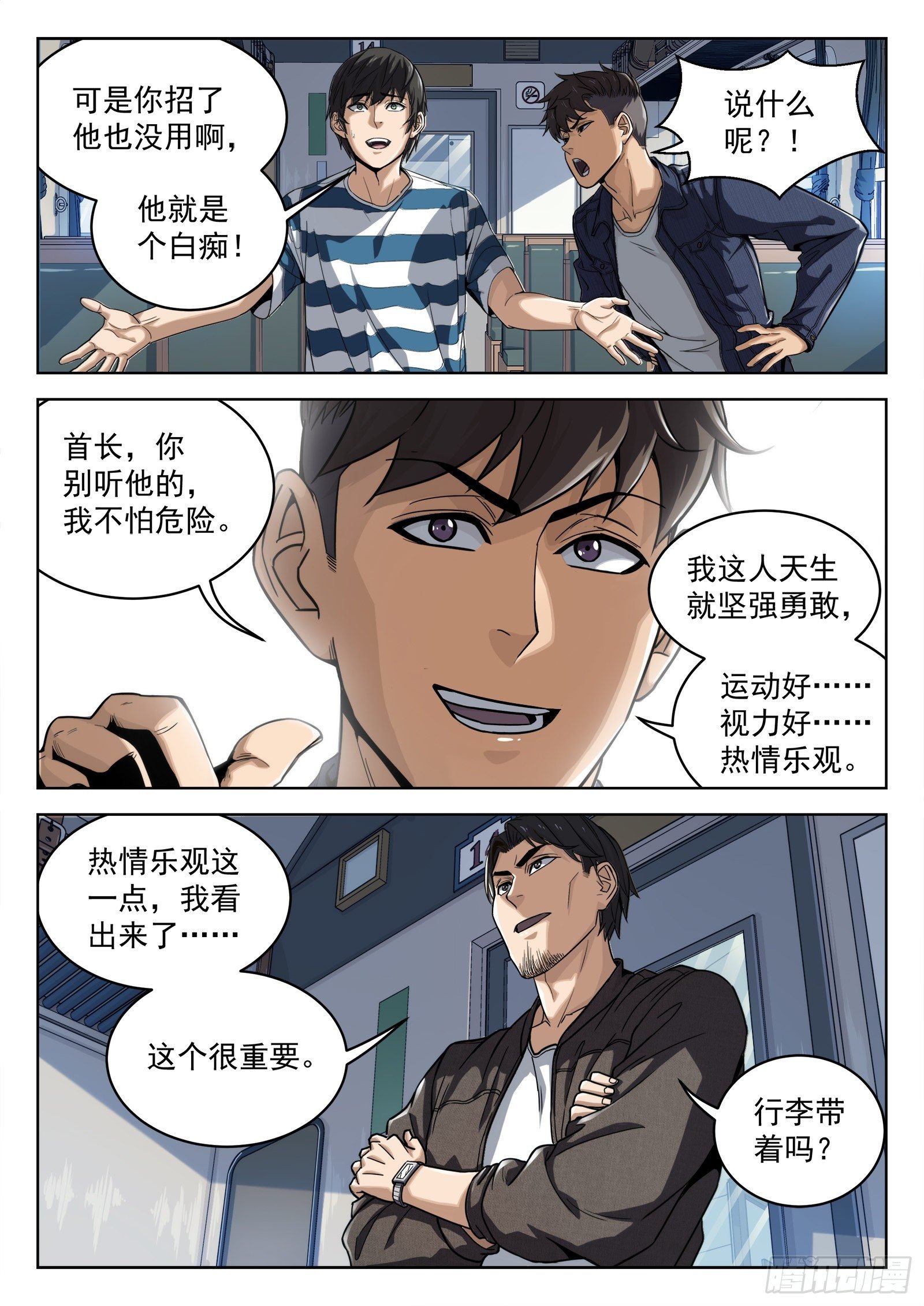 012：是真的
