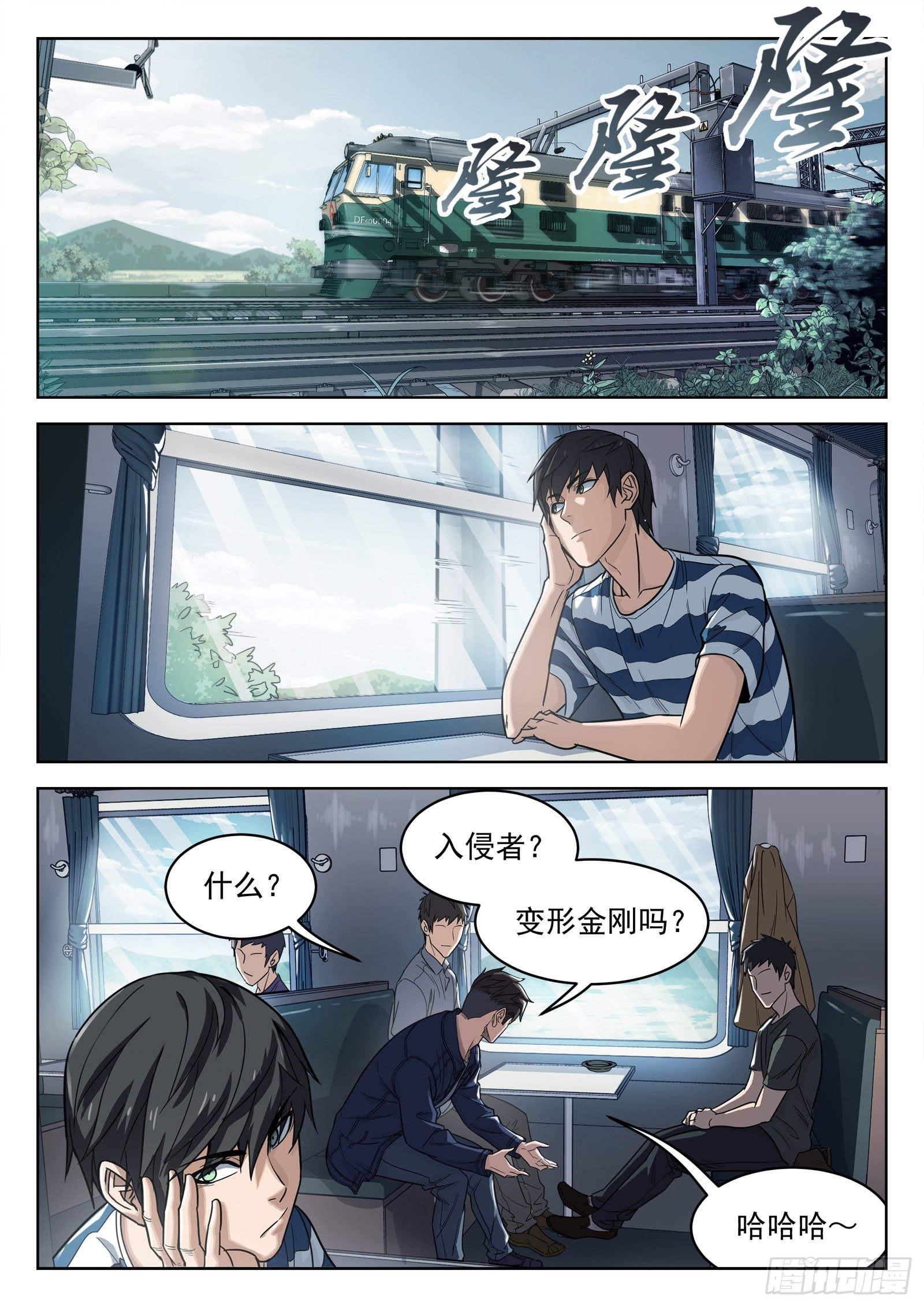 012：是真的