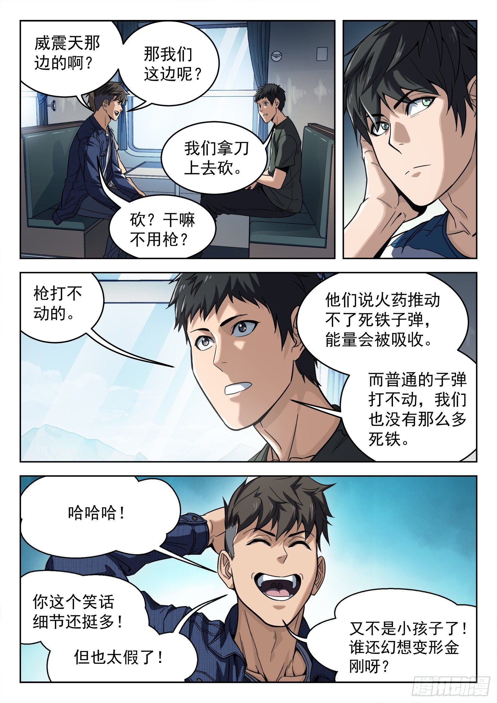 012：是真的