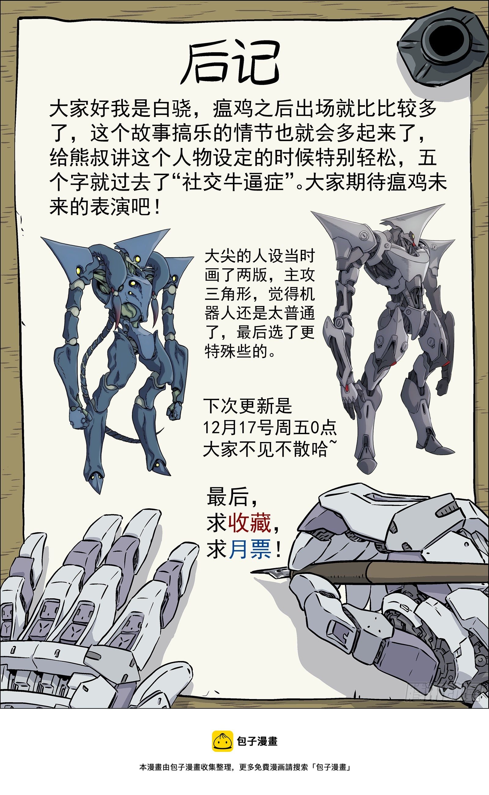012：是真的
