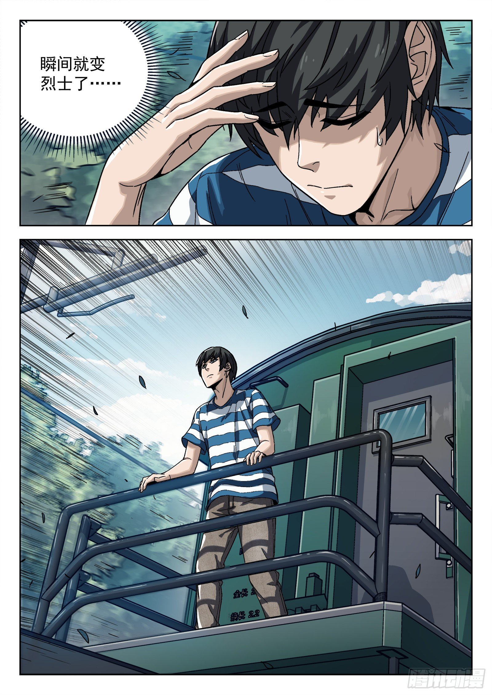 013：新兵报道