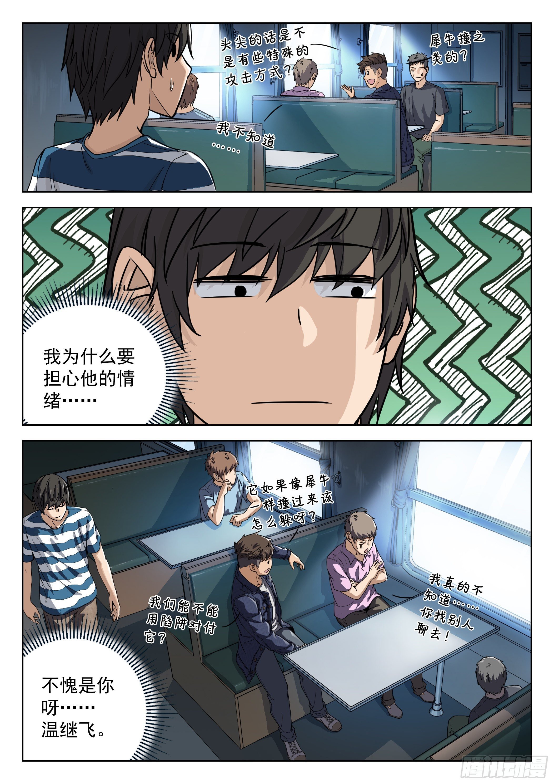 013：新兵报道