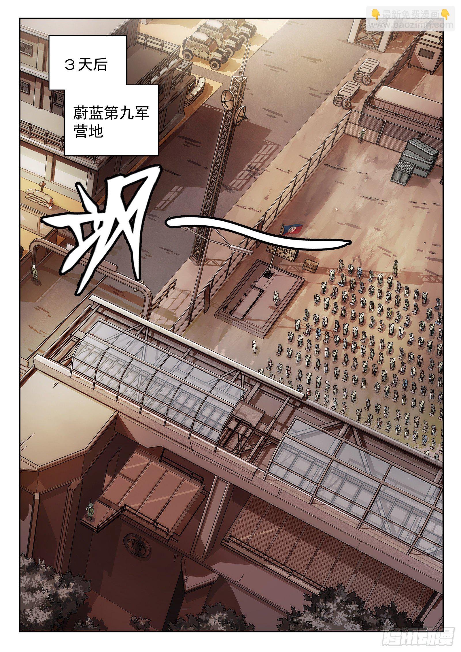 013：新兵报道
