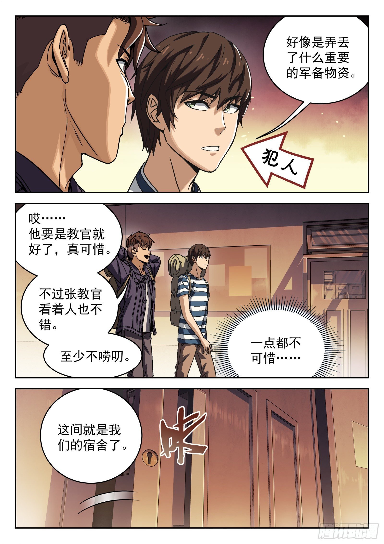 013：新兵报道