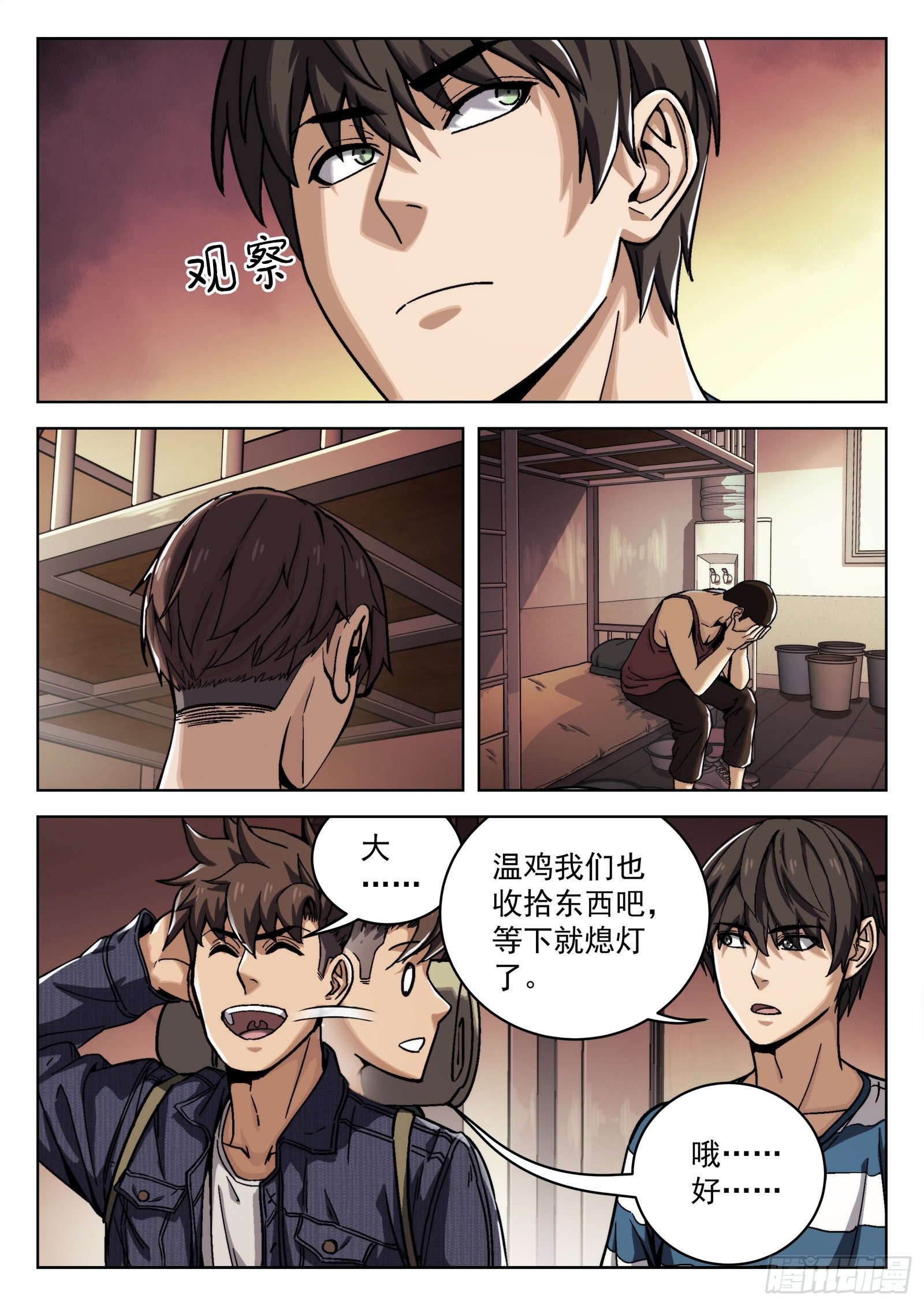 013：新兵报道