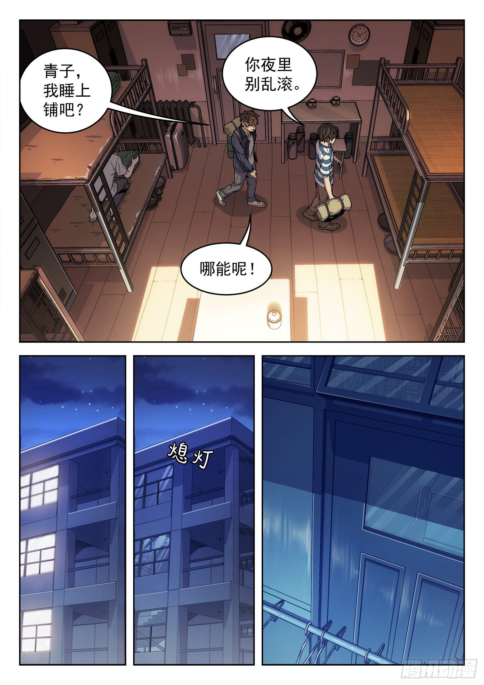 013：新兵报道