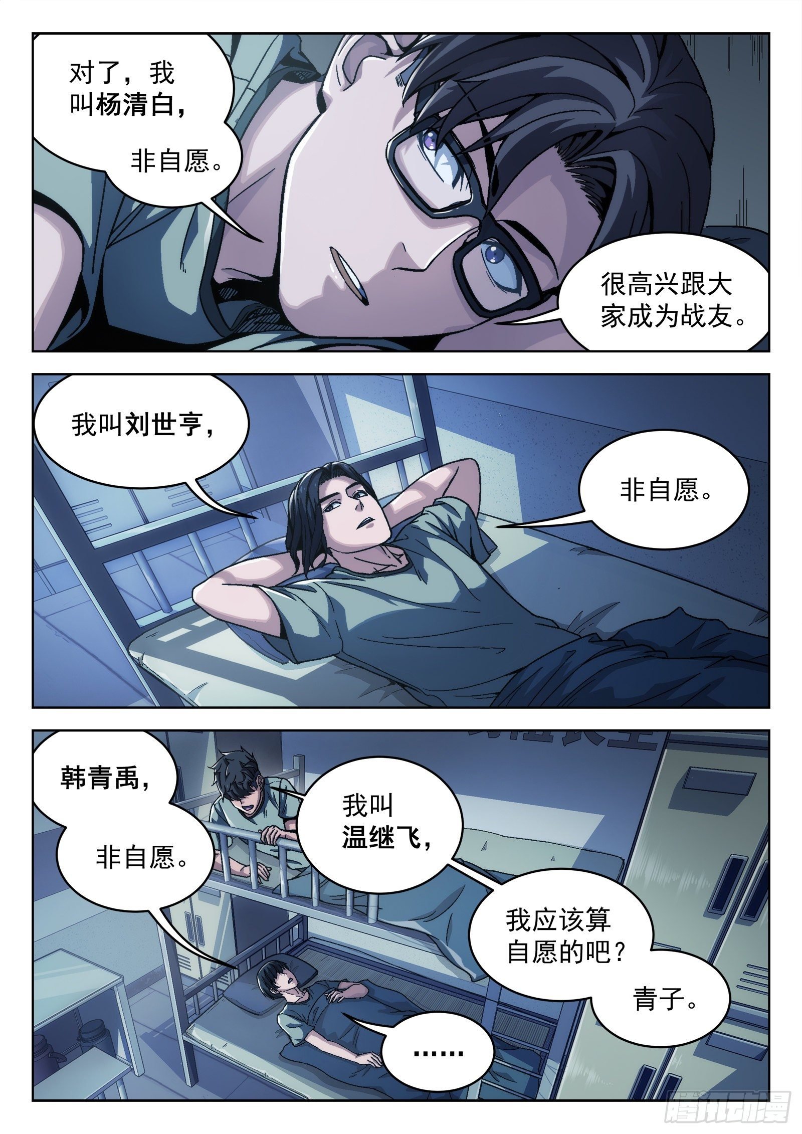 013：新兵报道
