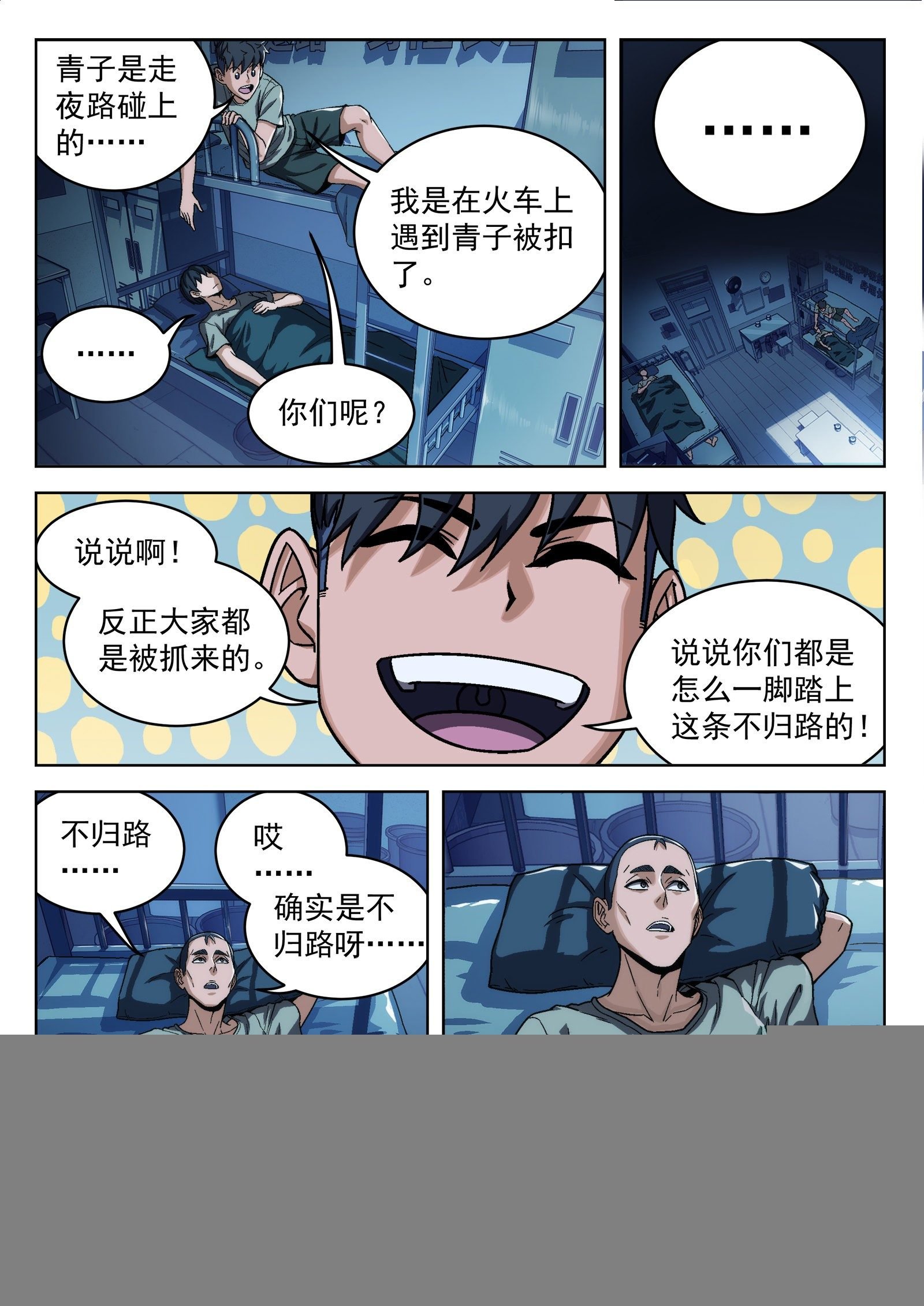013：新兵报道
