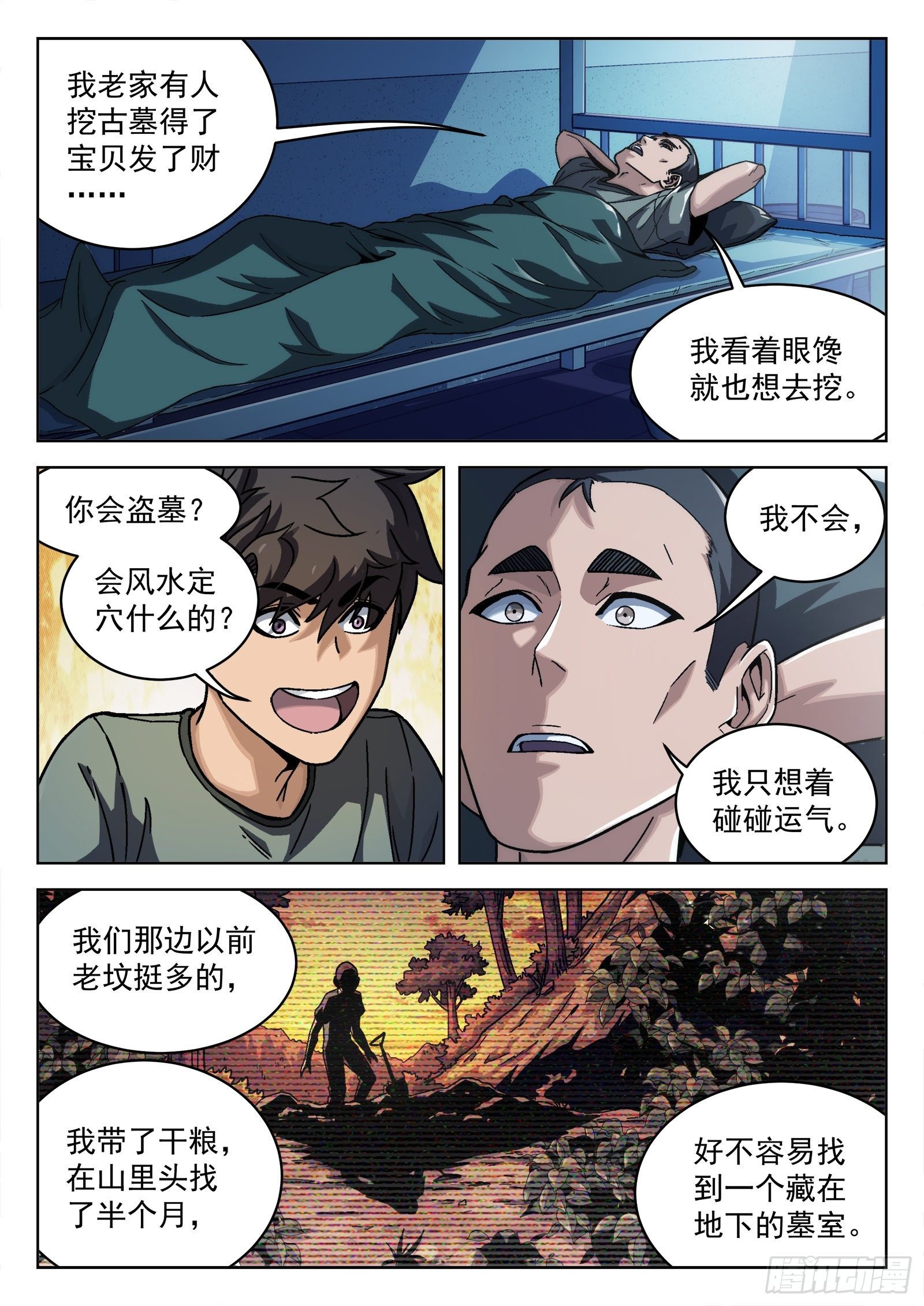 013：新兵报道