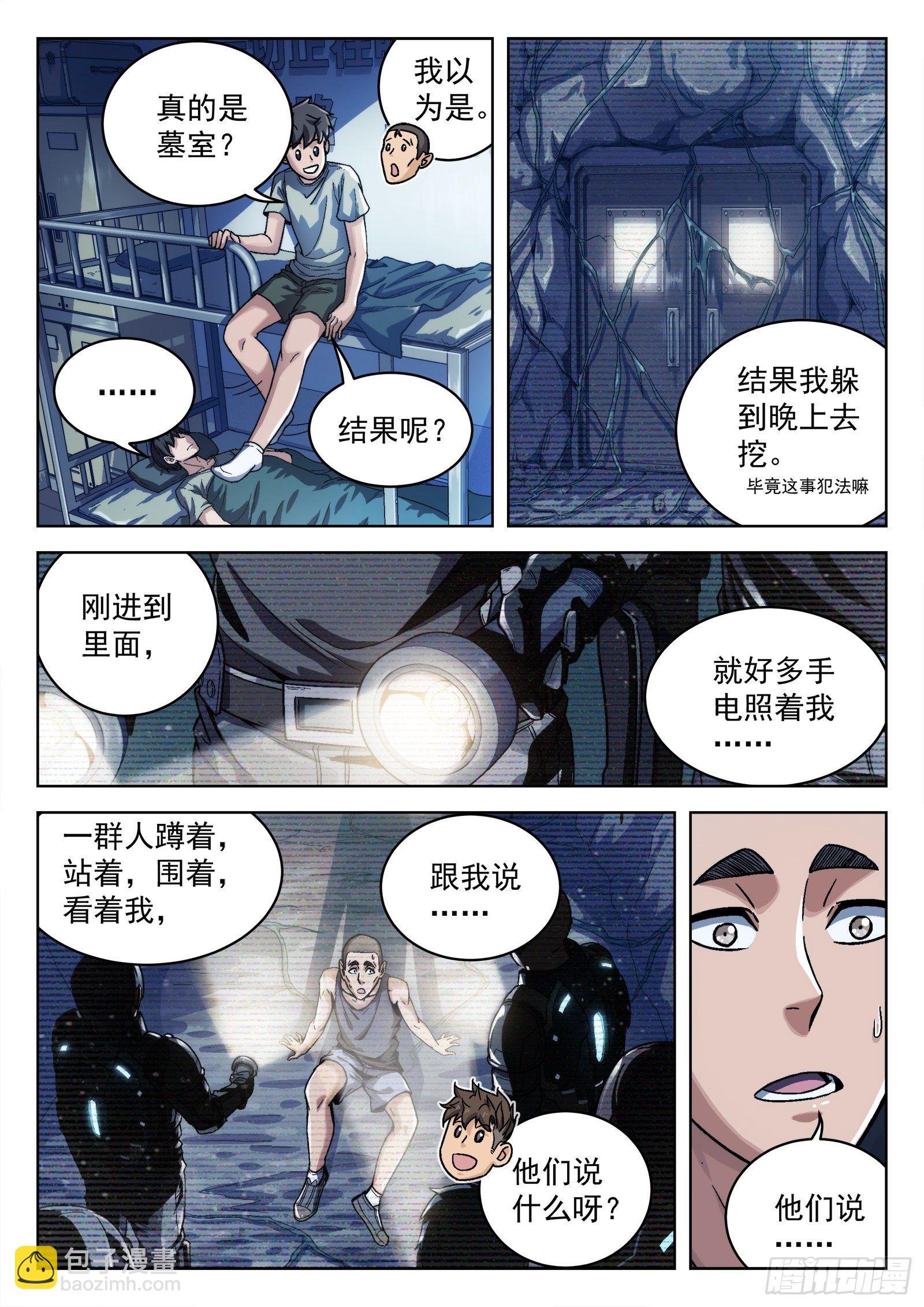 013：新兵报道