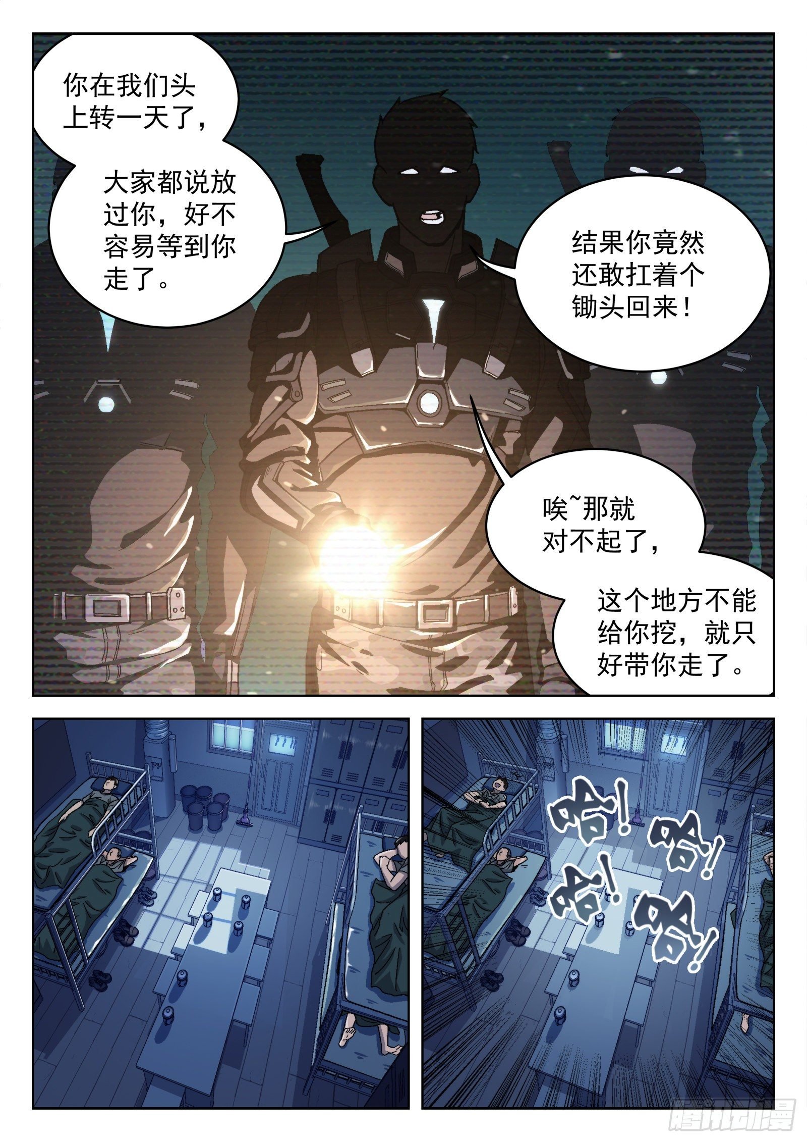 013：新兵报道