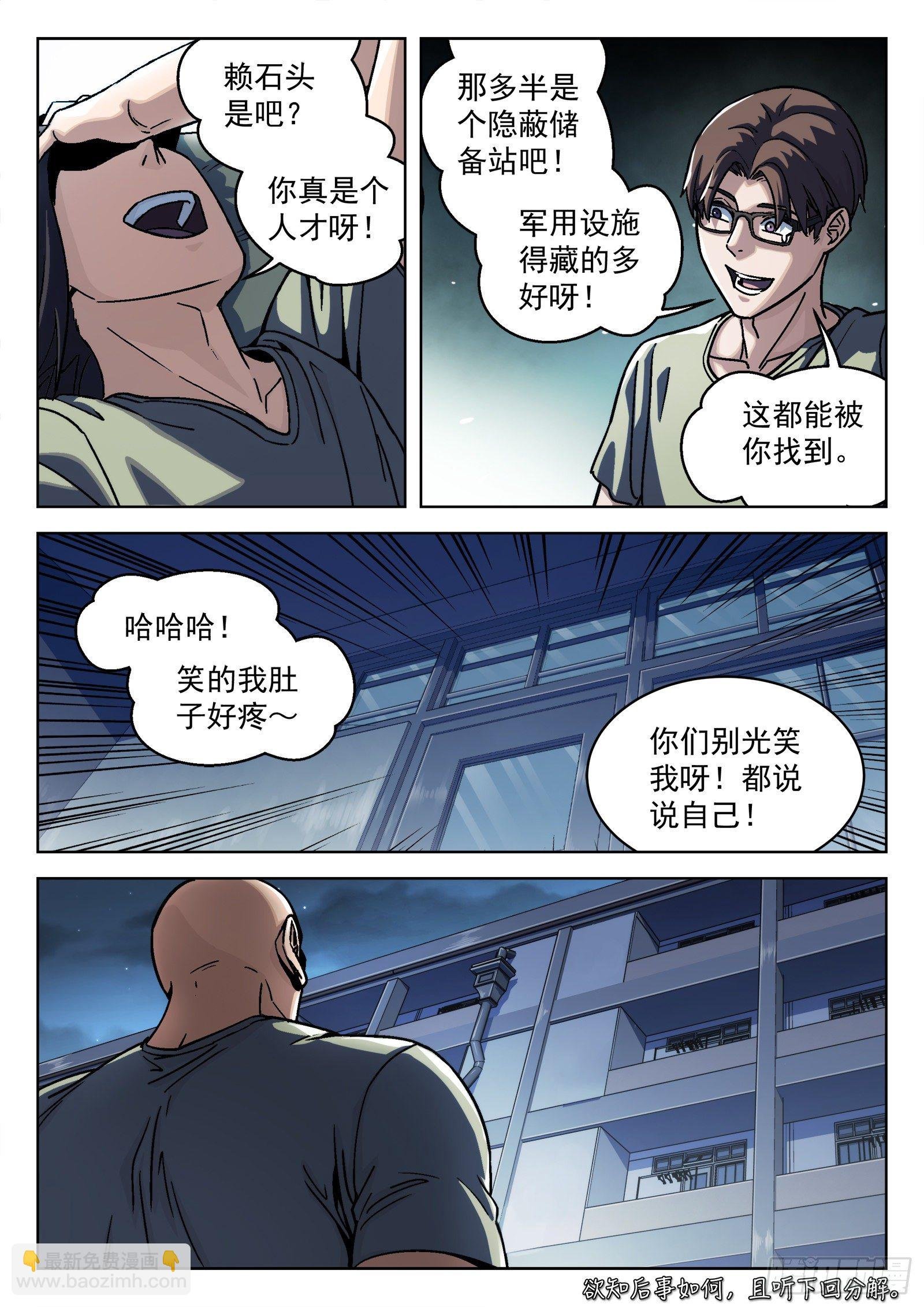 013：新兵报道