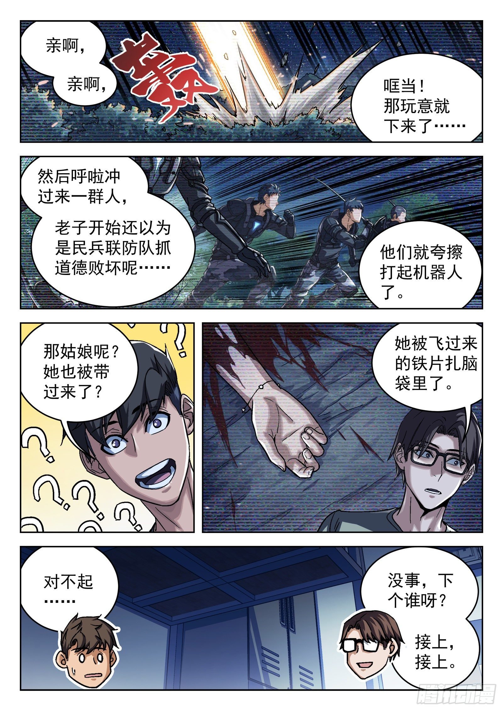 014：惩罚