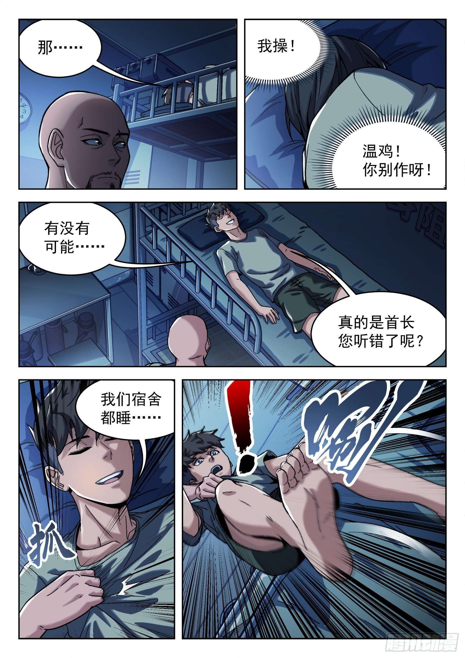 014：惩罚