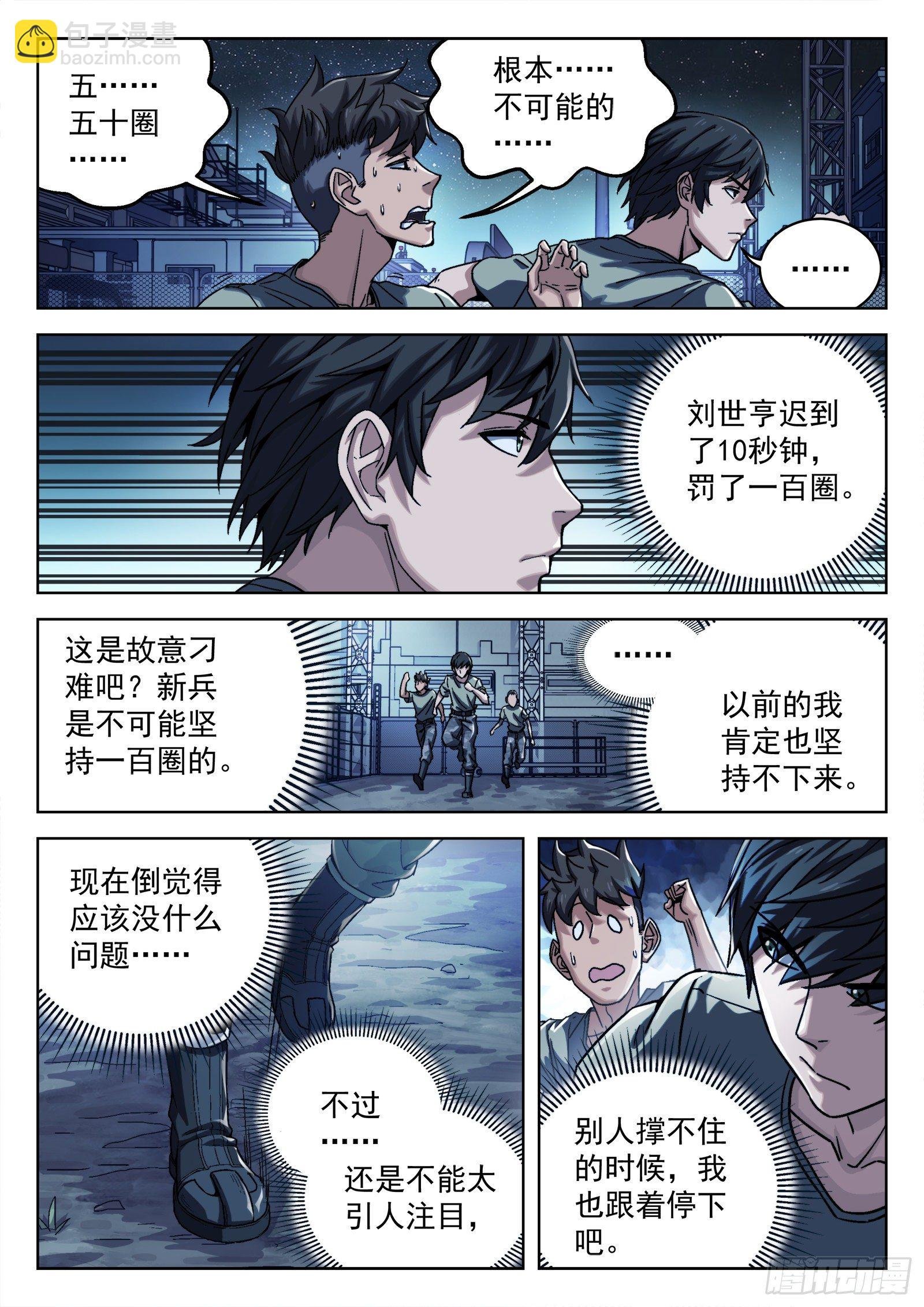 014：惩罚