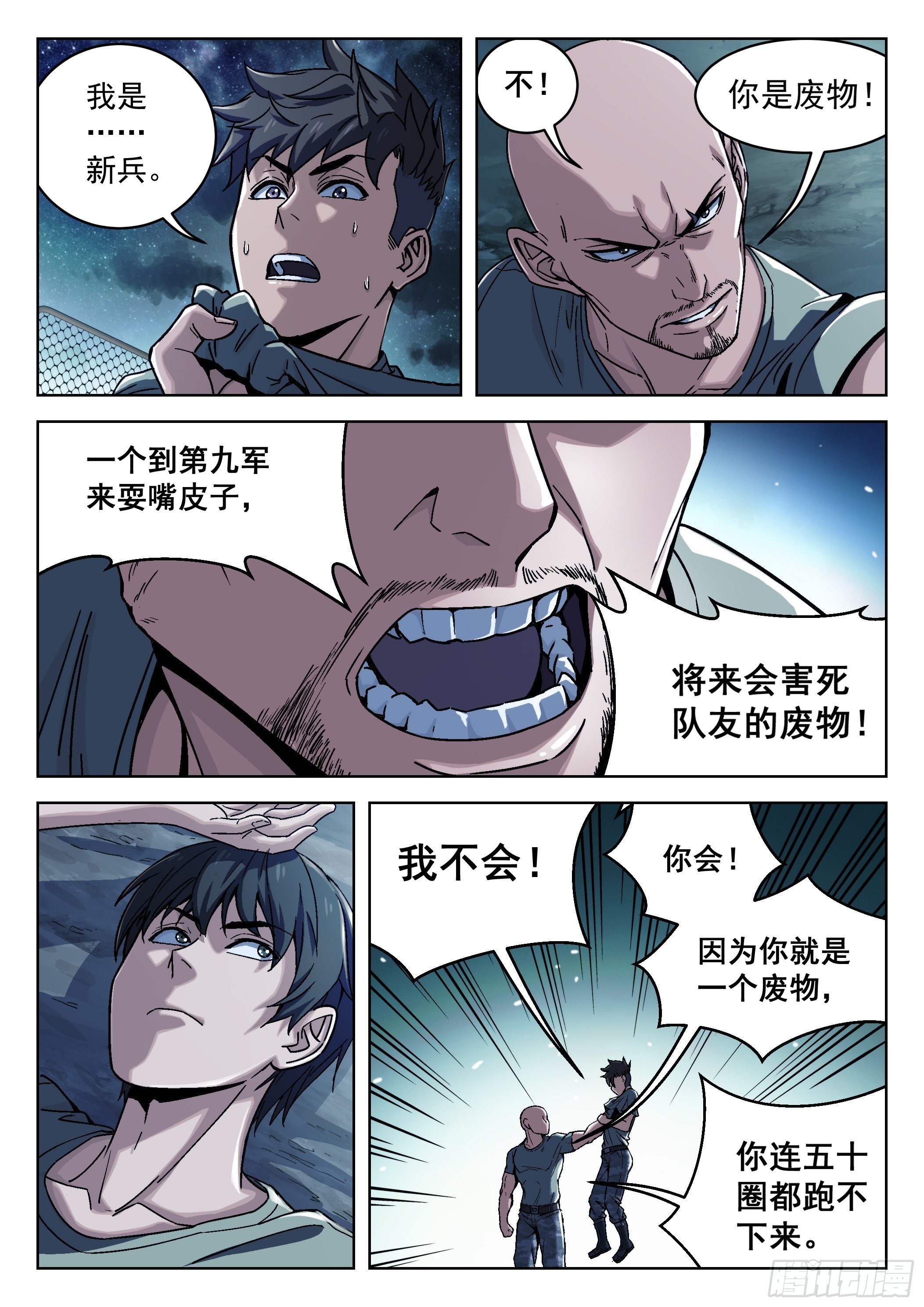 014：惩罚