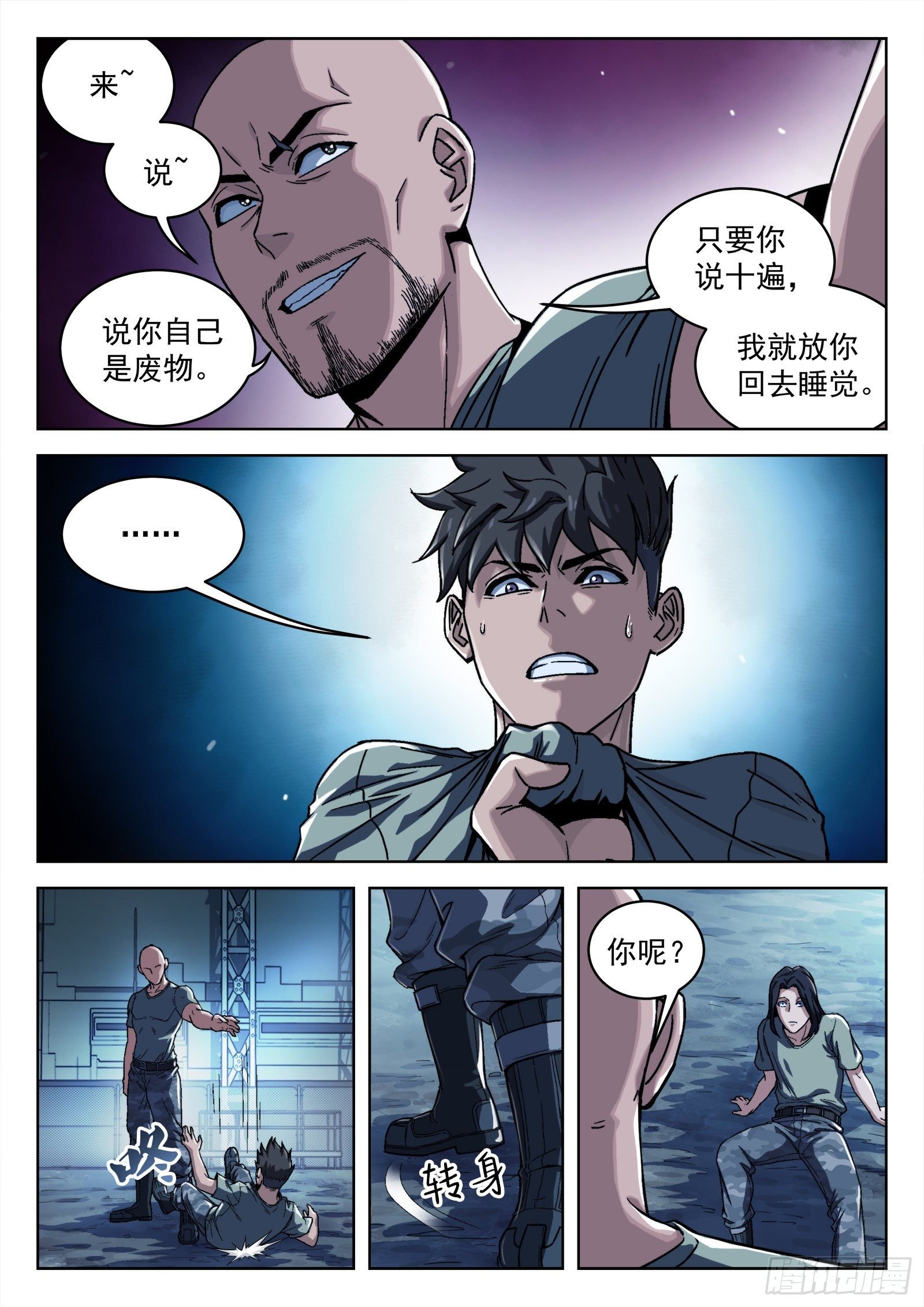 014：惩罚