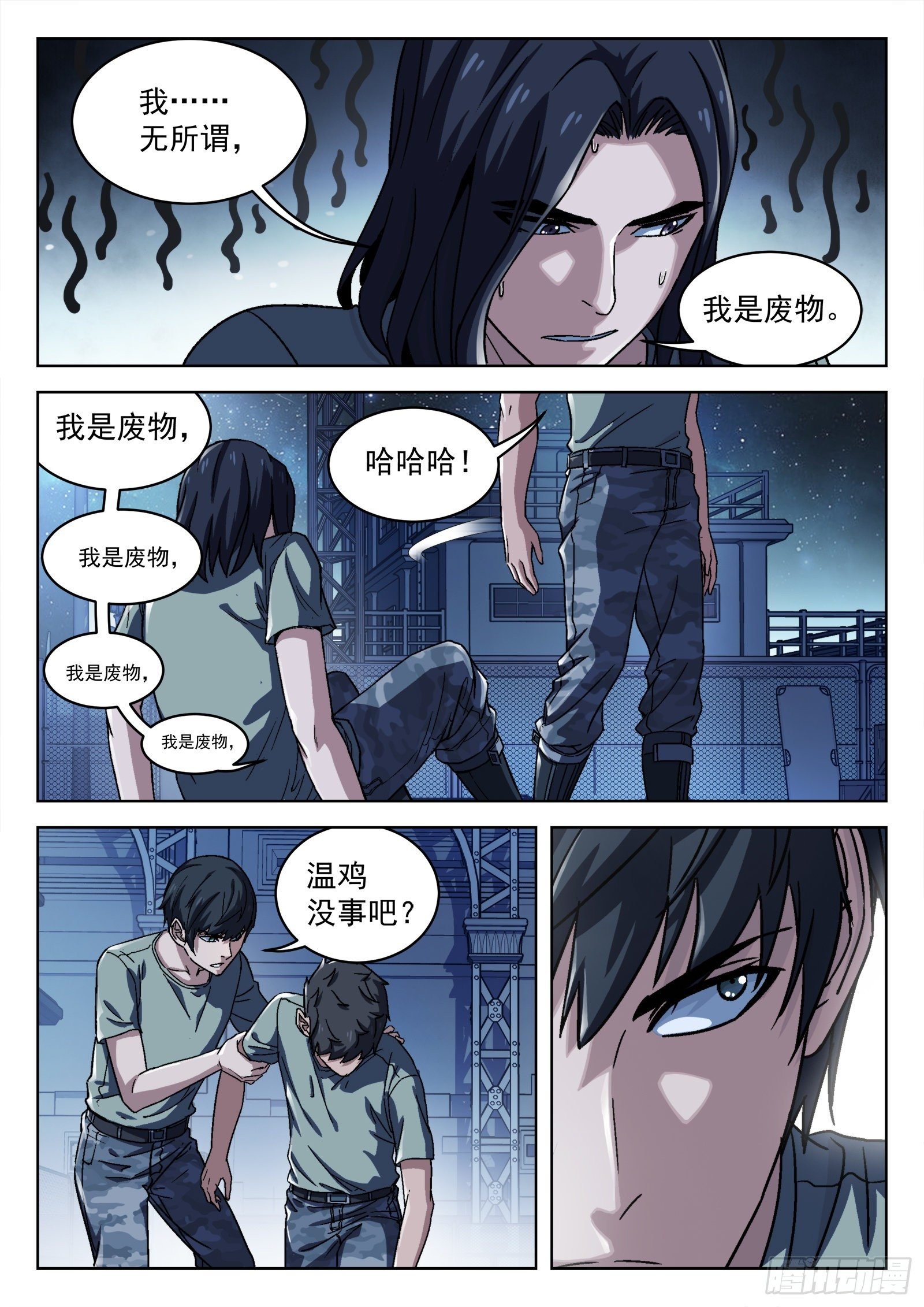 014：惩罚