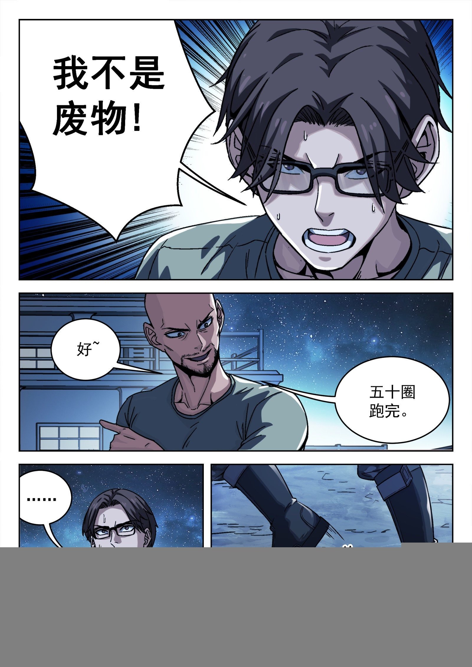 014：惩罚