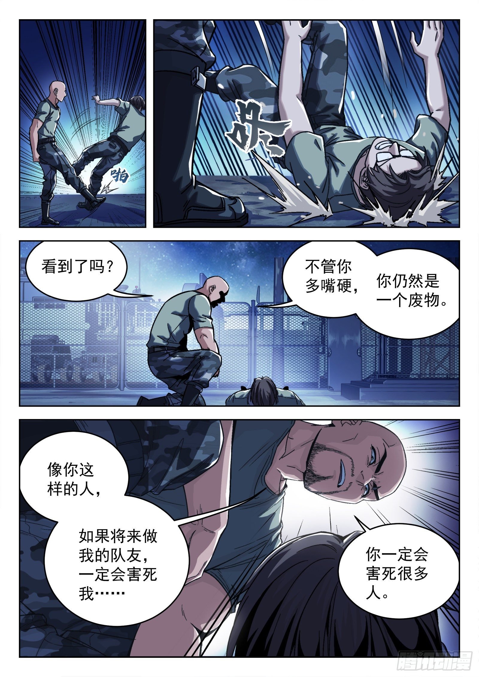 014：惩罚