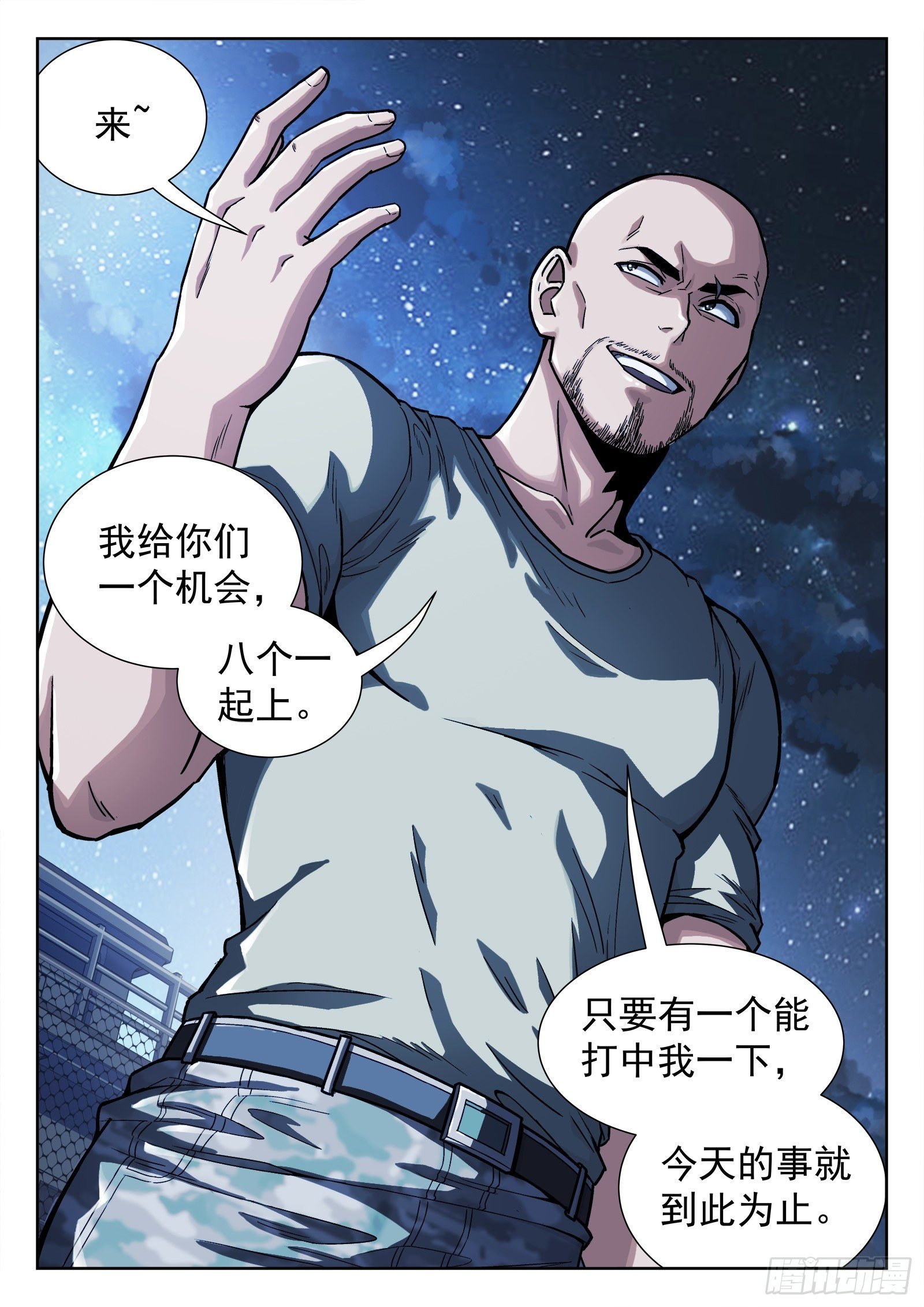 014：惩罚