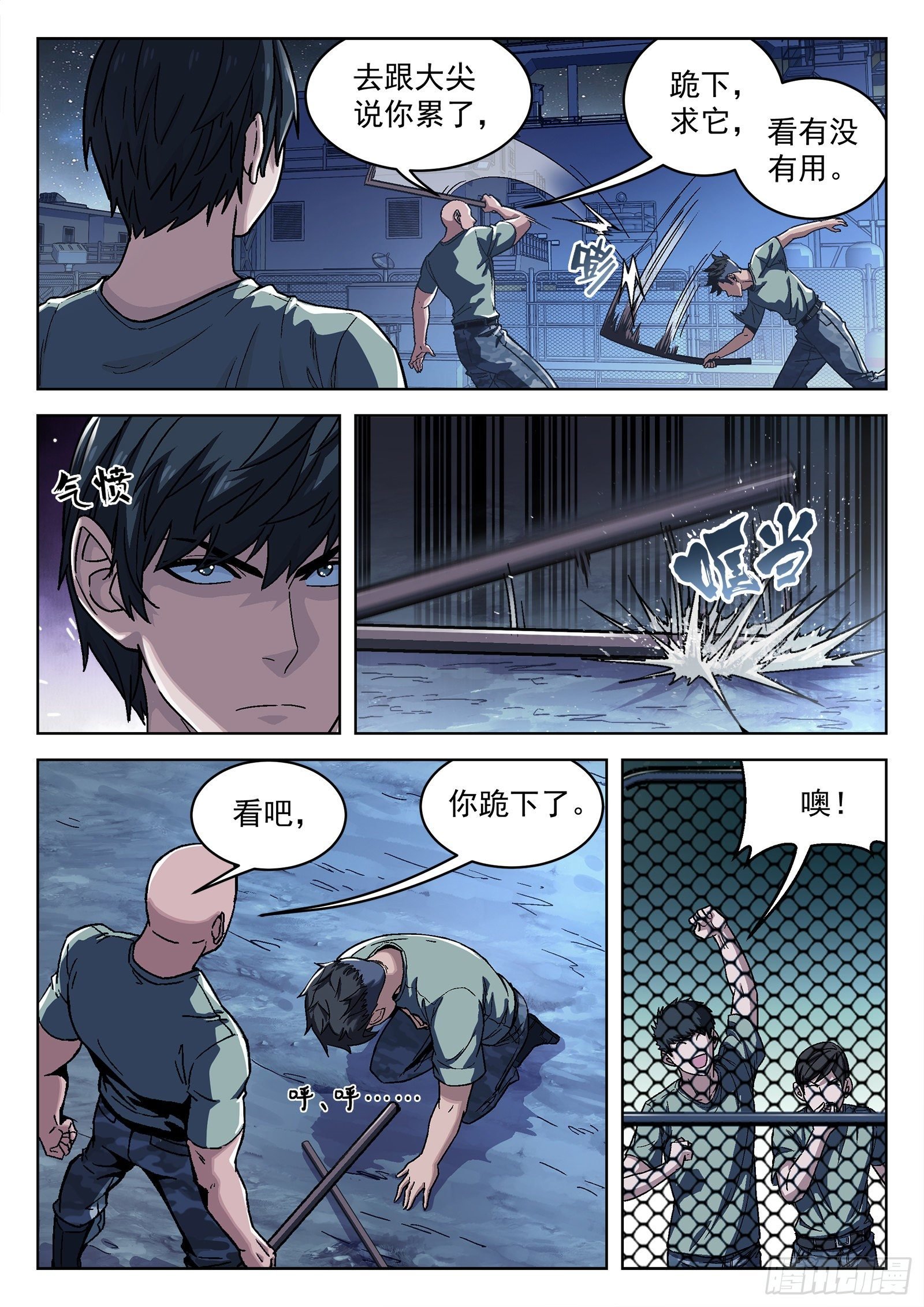 015：打中了