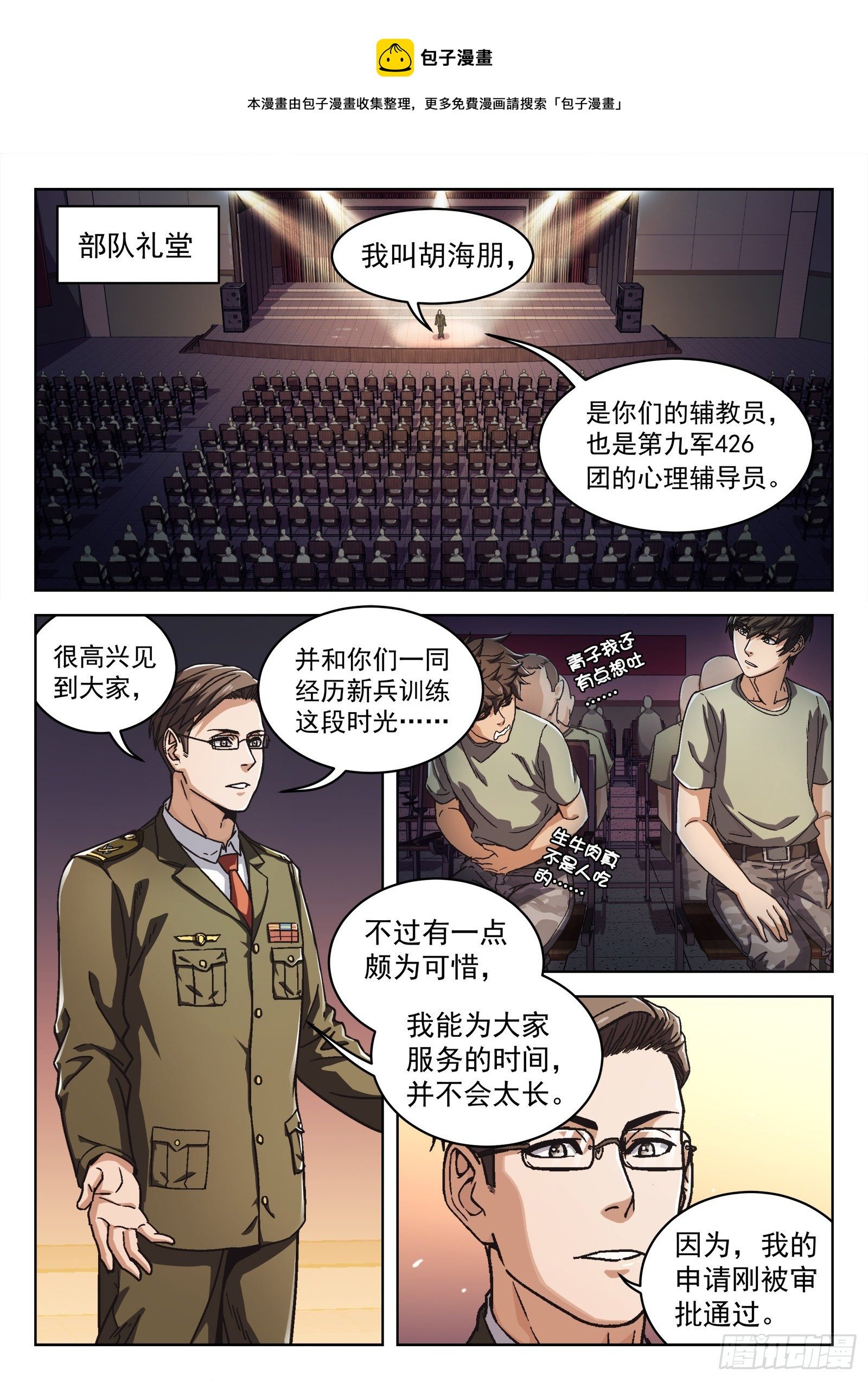 017：心理辅导