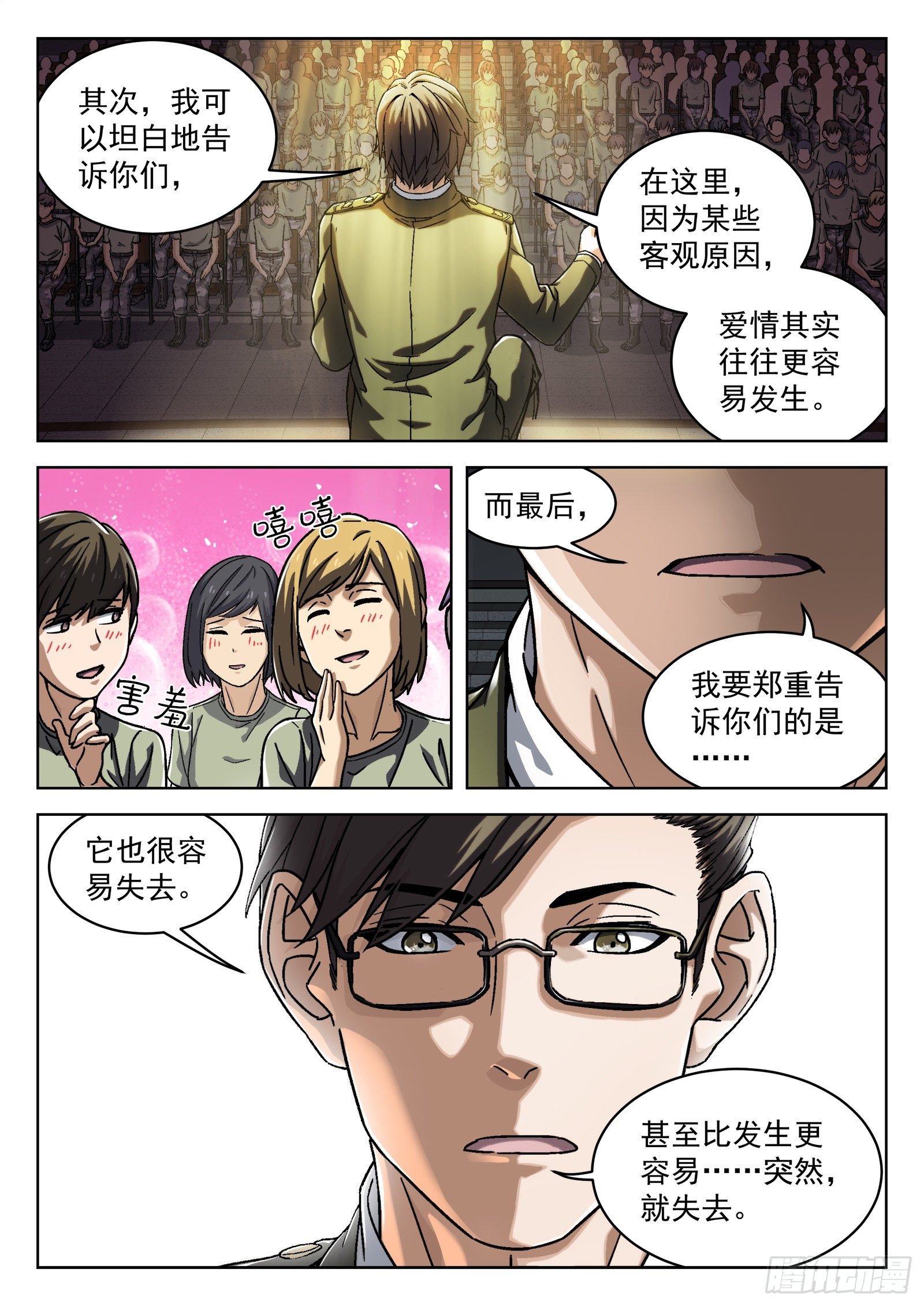 017：心理辅导