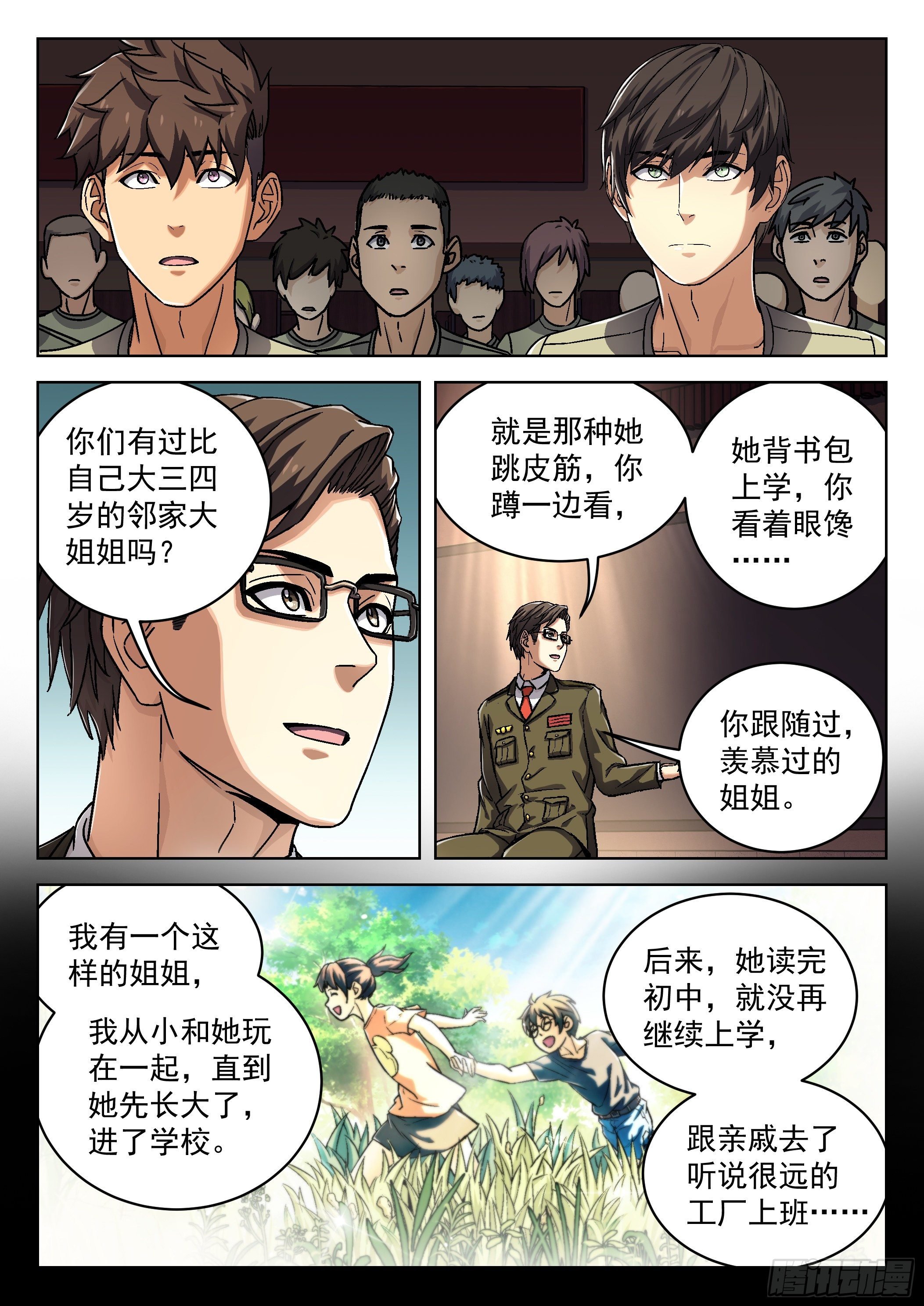 017：心理辅导
