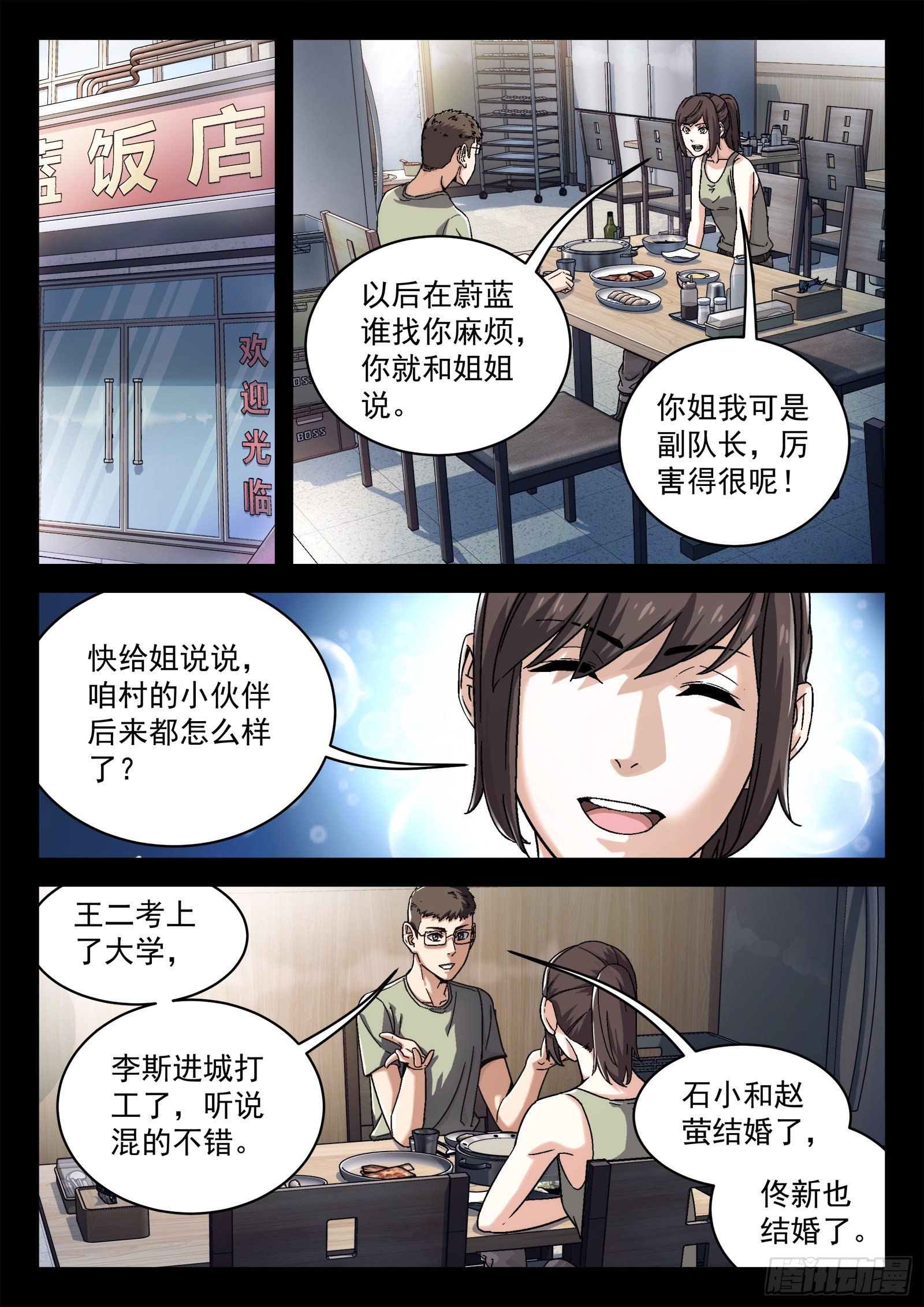 017：心理辅导