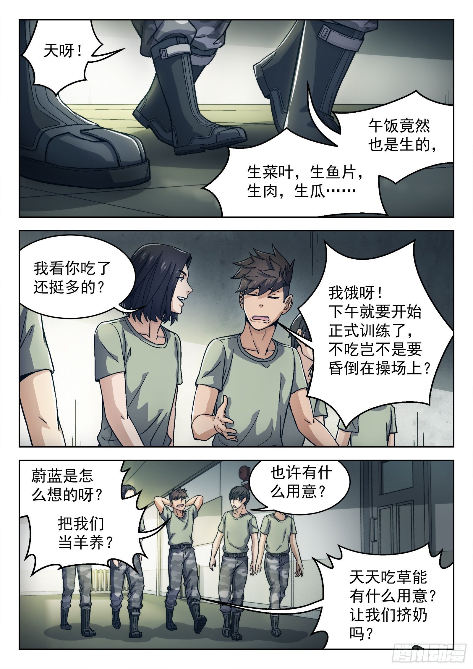 018：我叫米拉.乔