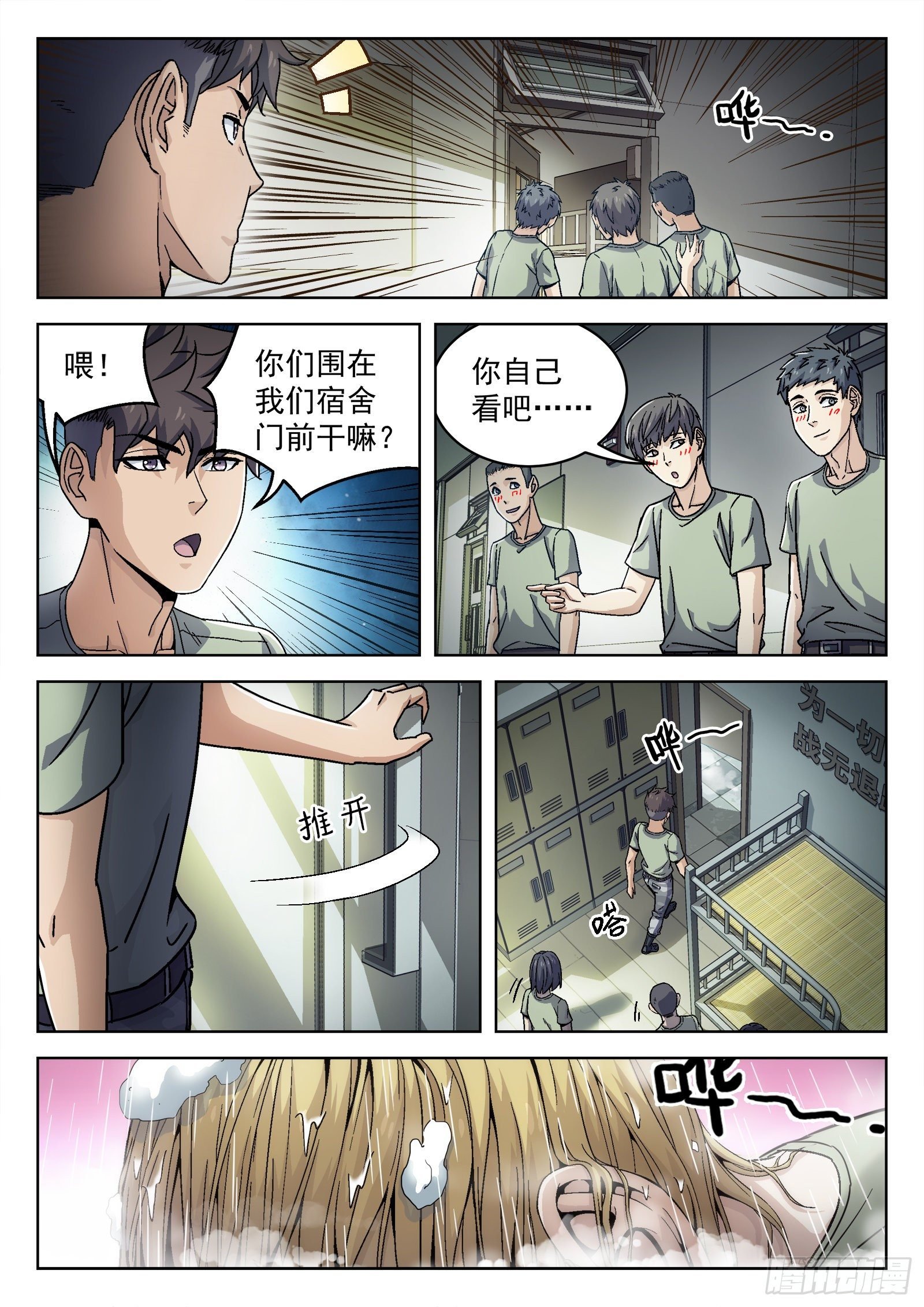 018：我叫米拉.乔