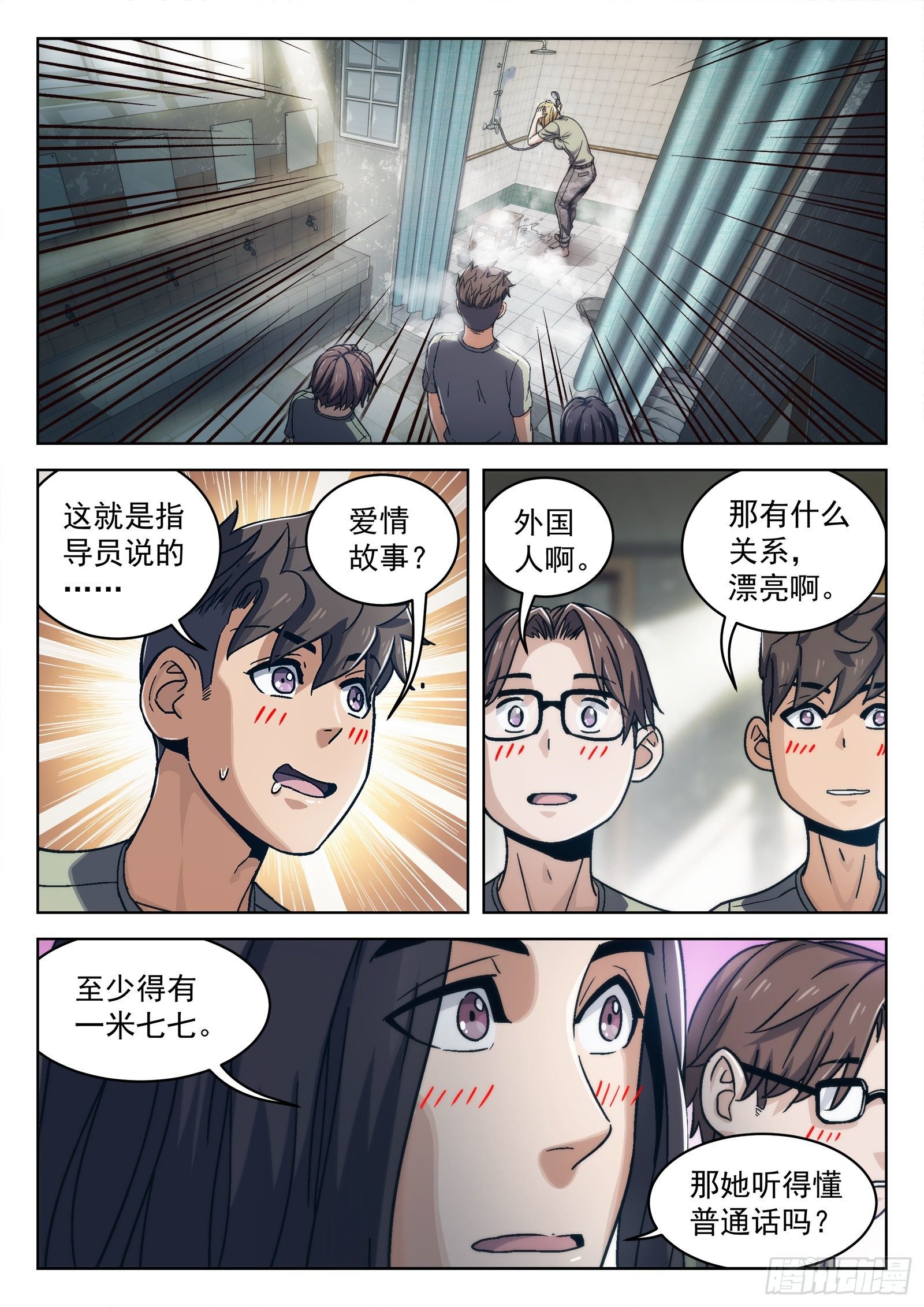 018：我叫米拉.乔