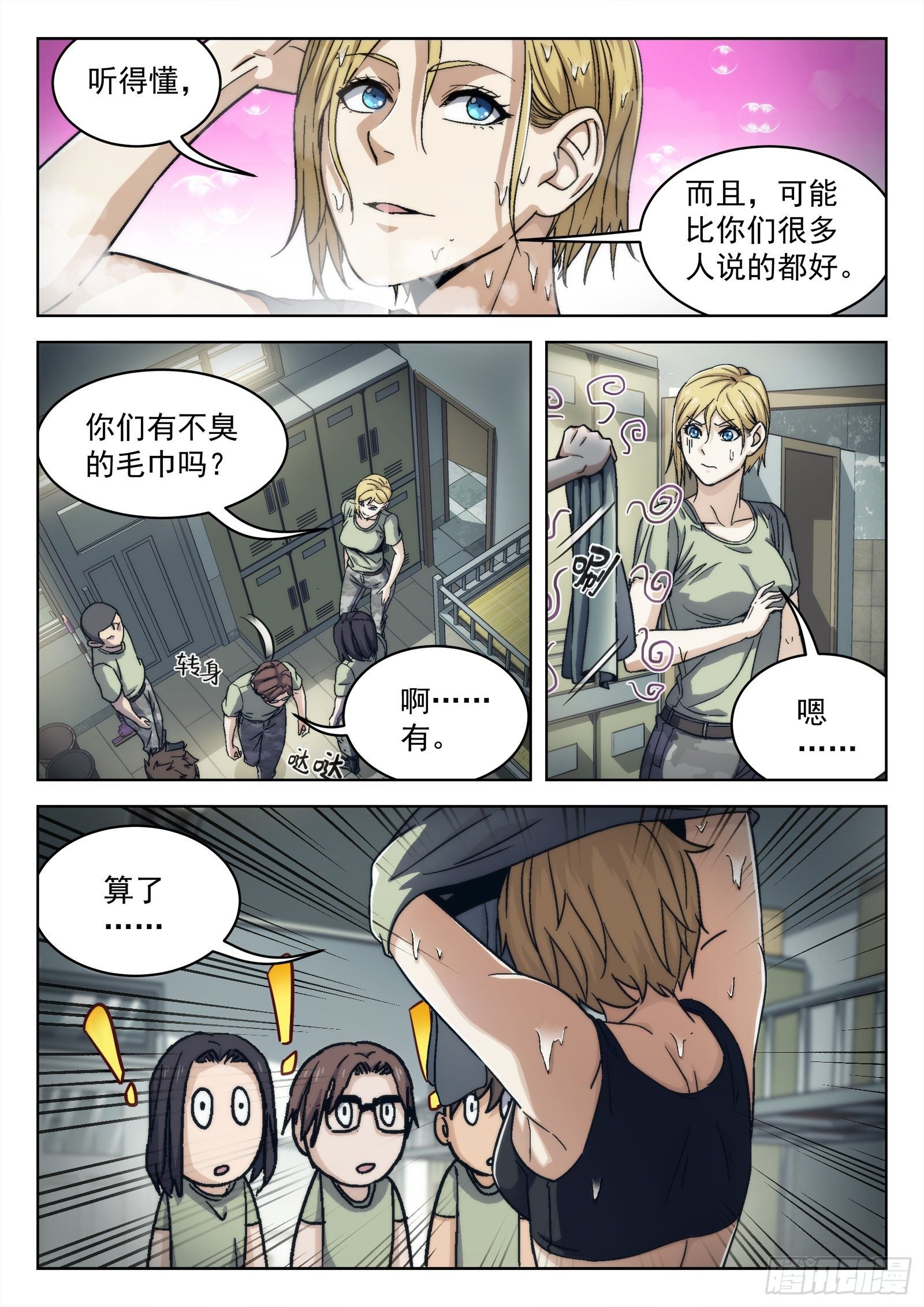 018：我叫米拉.乔