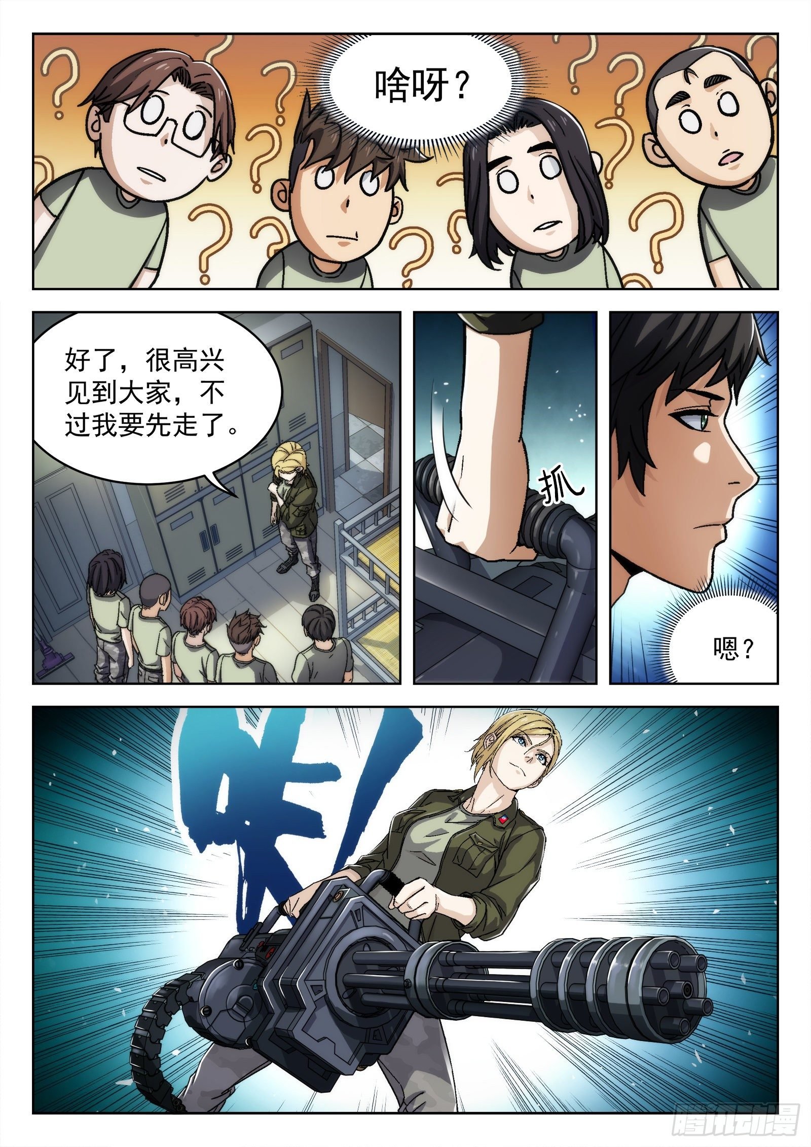 018：我叫米拉.乔