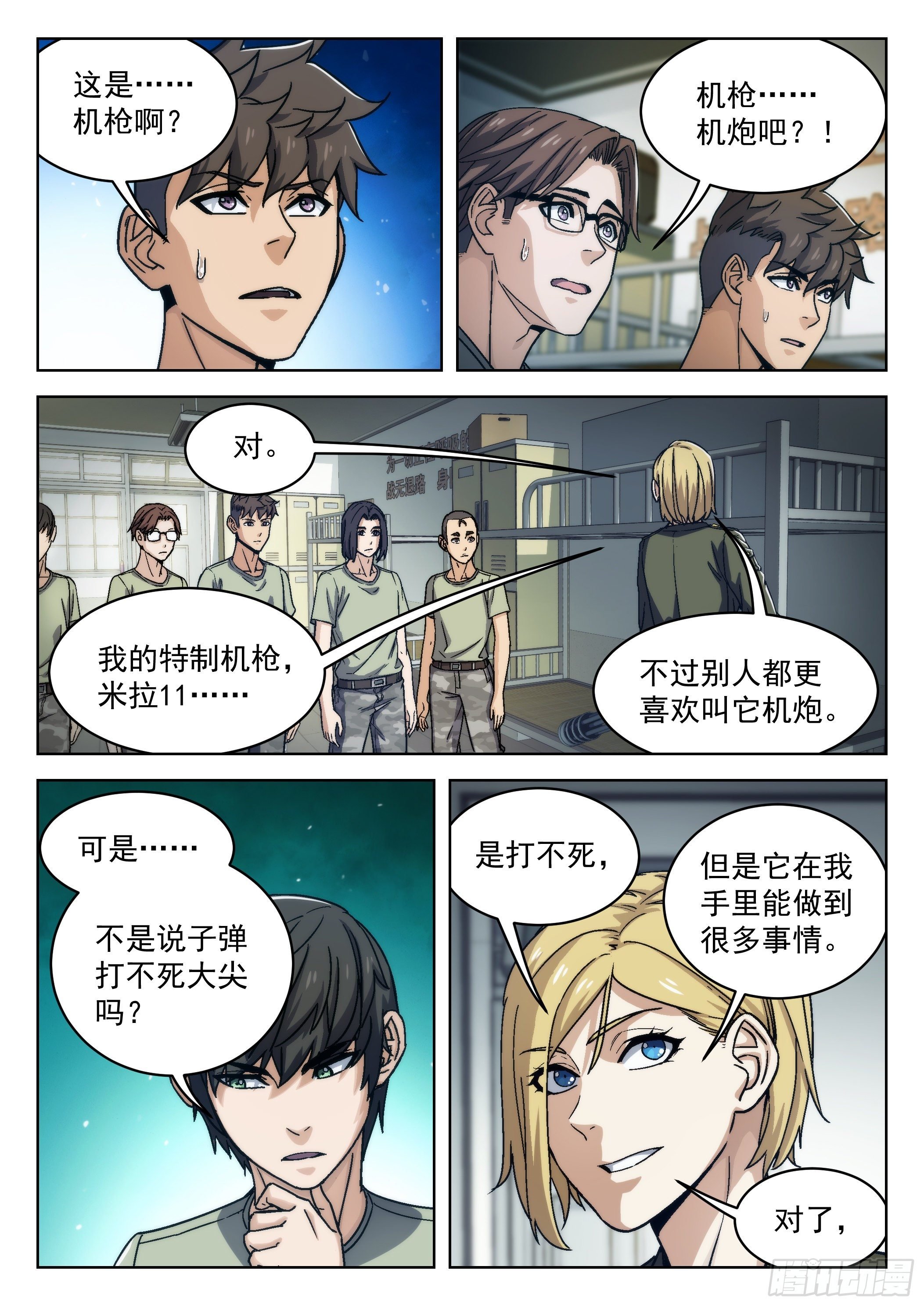 018：我叫米拉.乔