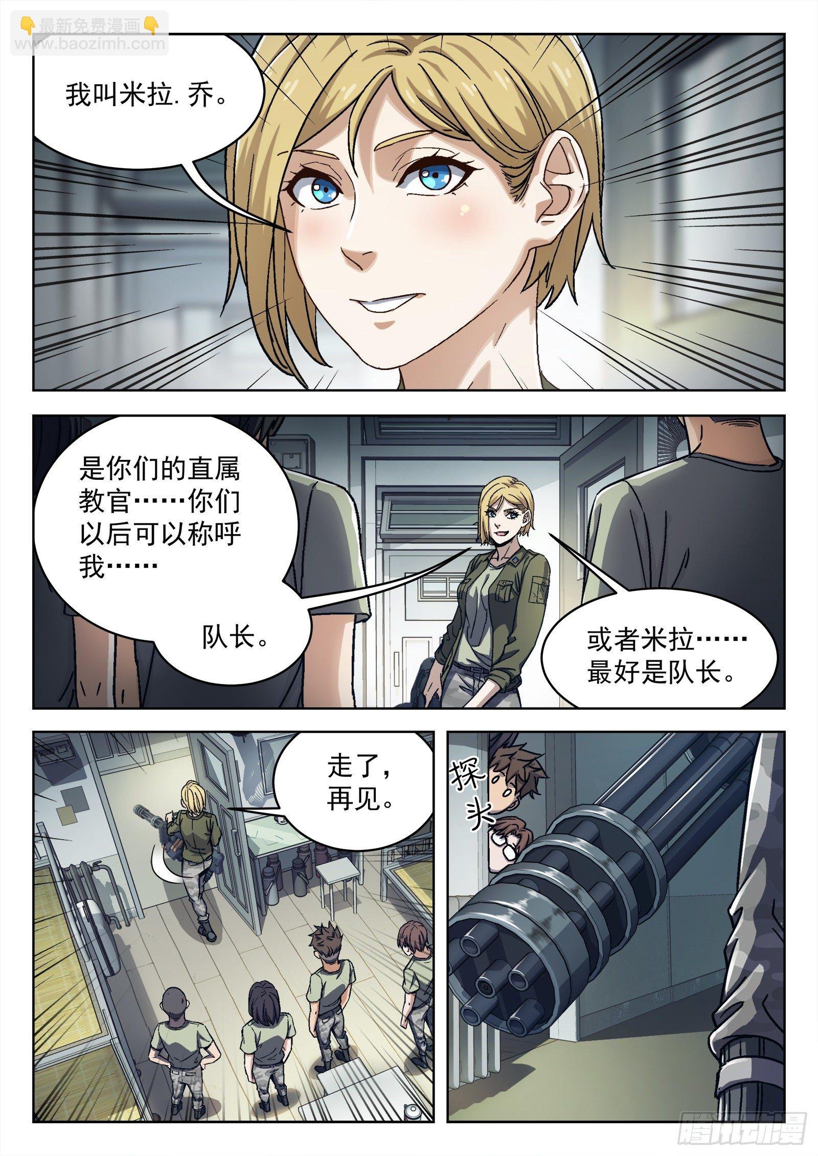 018：我叫米拉.乔