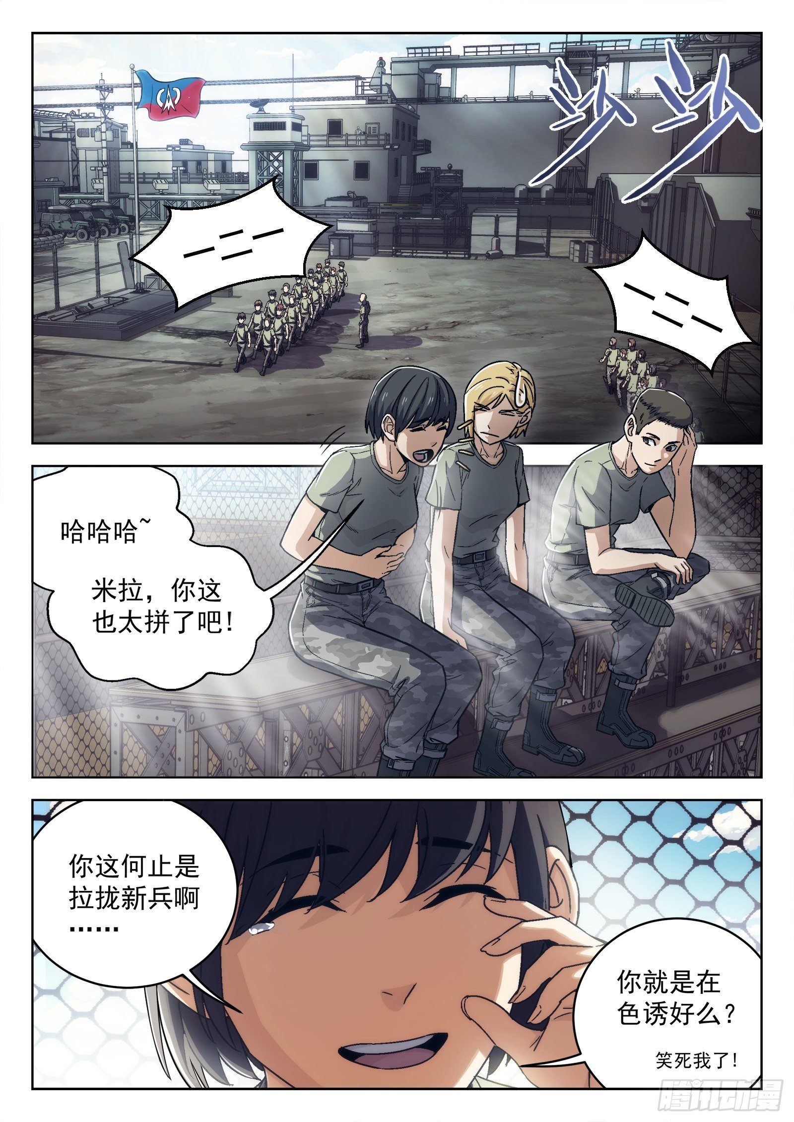 018：我叫米拉.乔