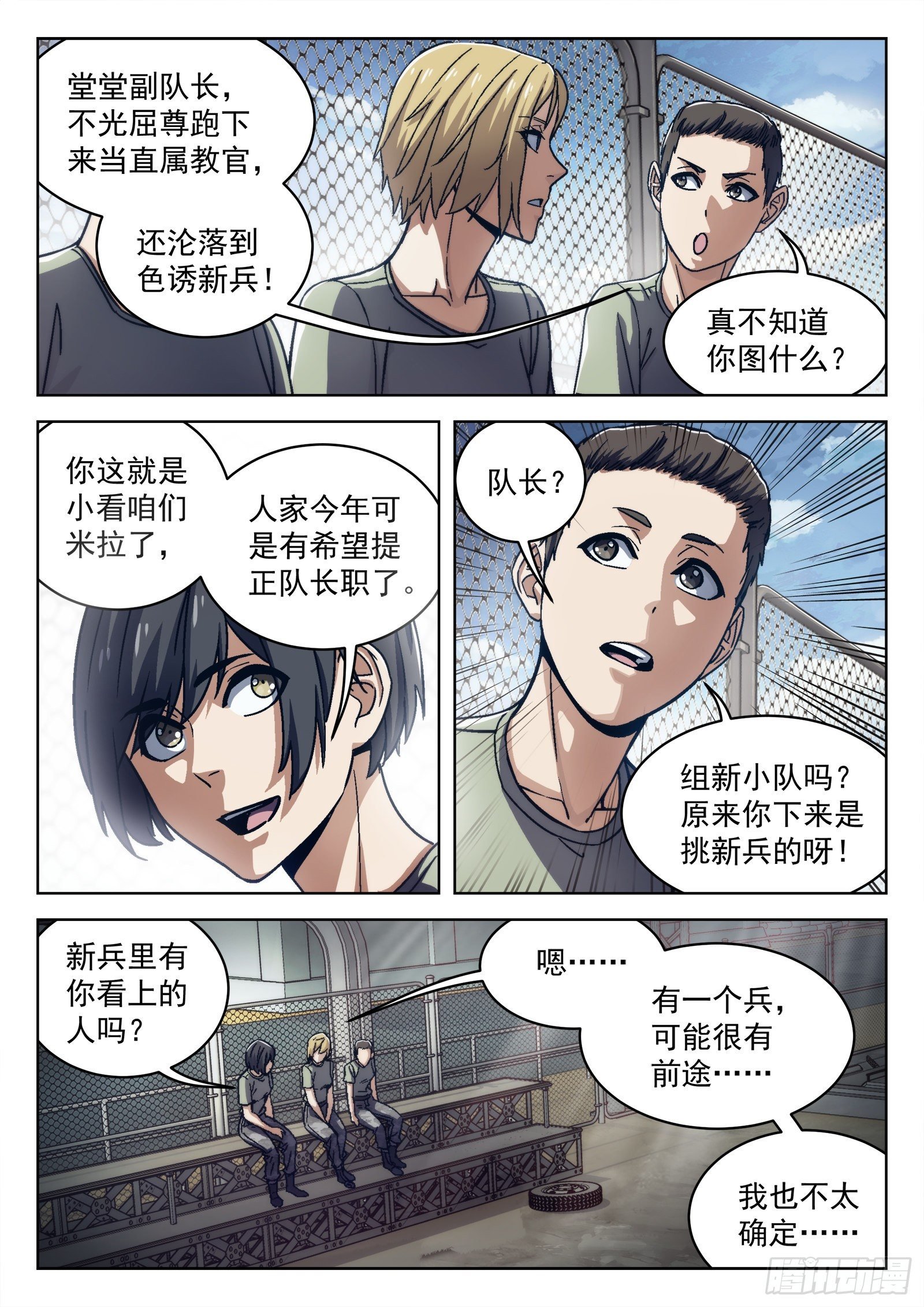 018：我叫米拉.乔
