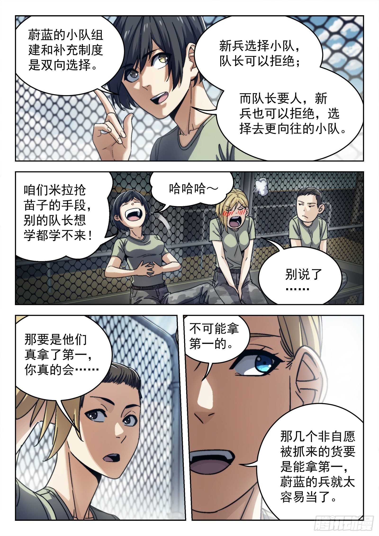 018：我叫米拉.乔