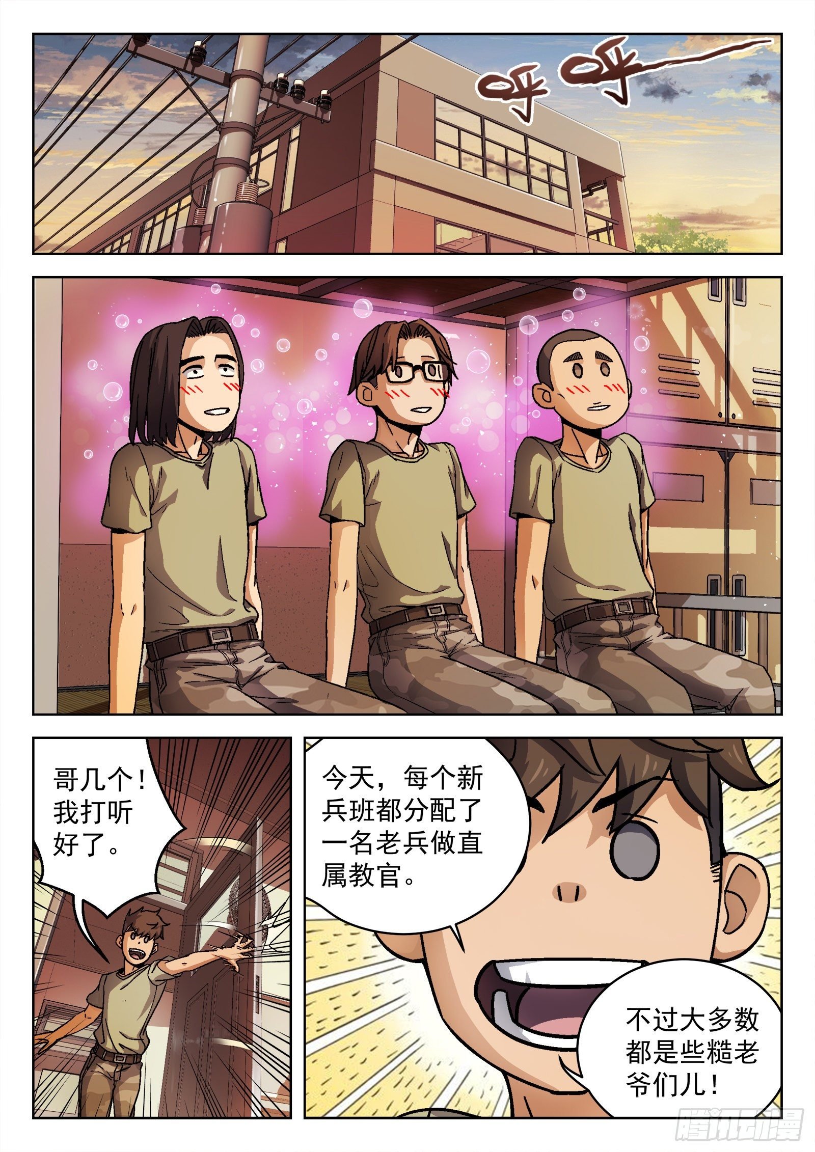 018：我叫米拉.乔