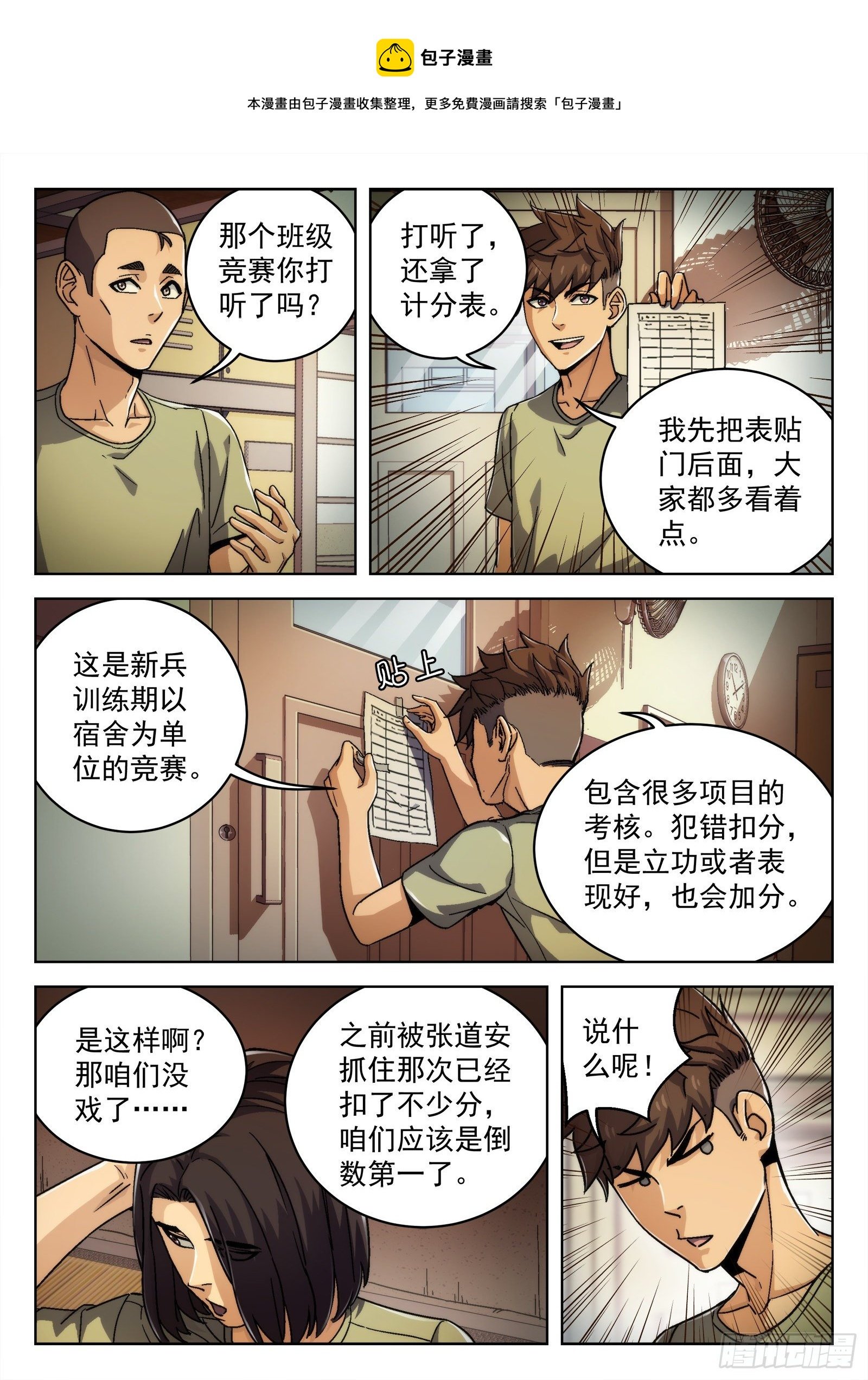 018：我叫米拉.乔