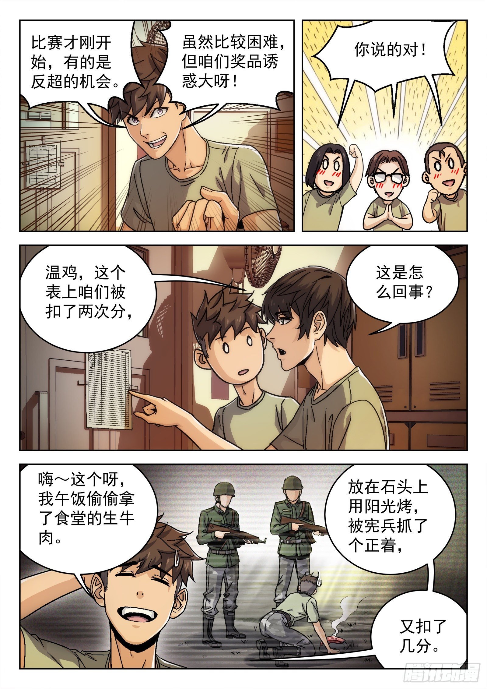 018：我叫米拉.乔