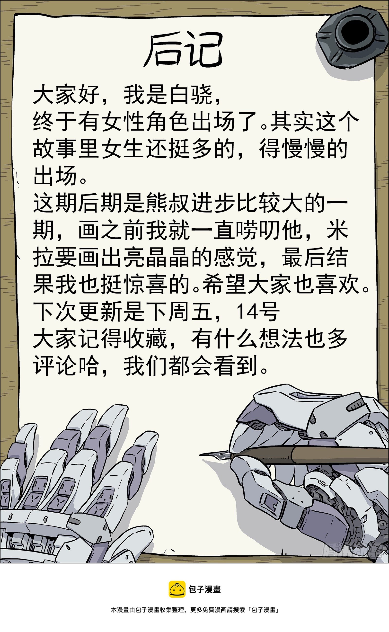 018：我叫米拉.乔