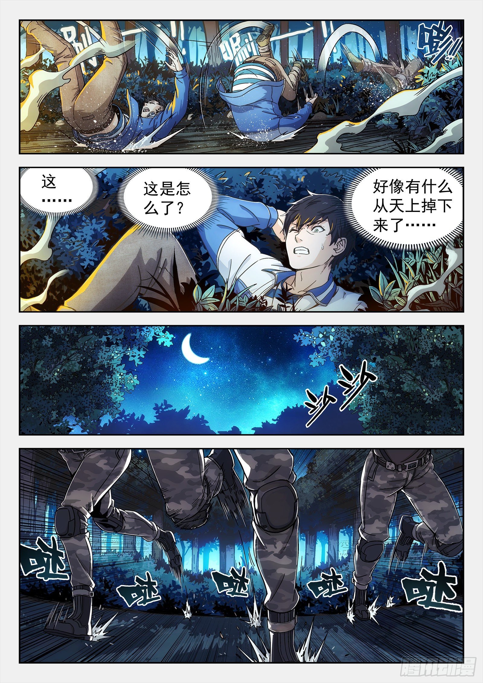 001:封龙嶴的韩青禹