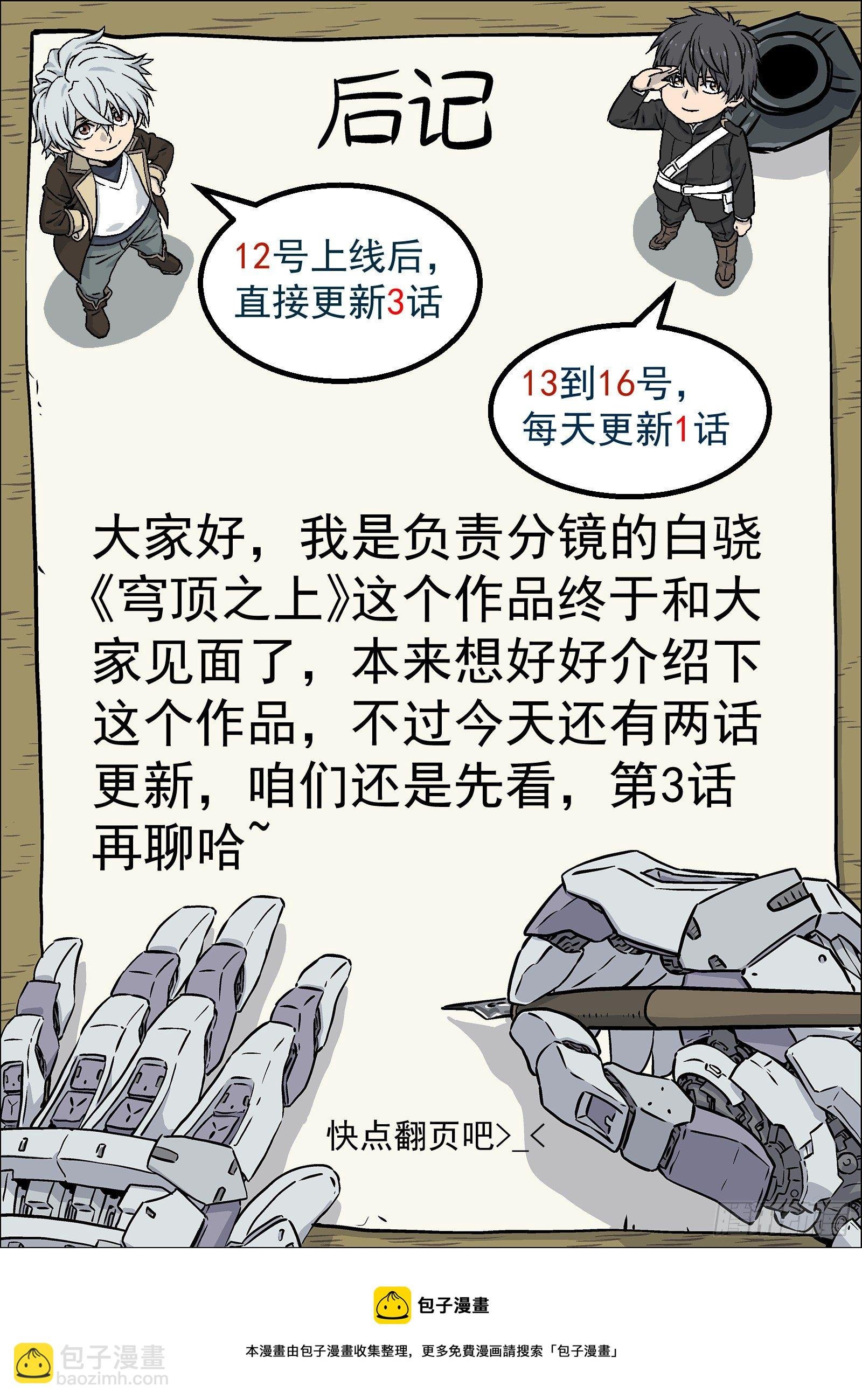 001:封龙嶴的韩青禹
