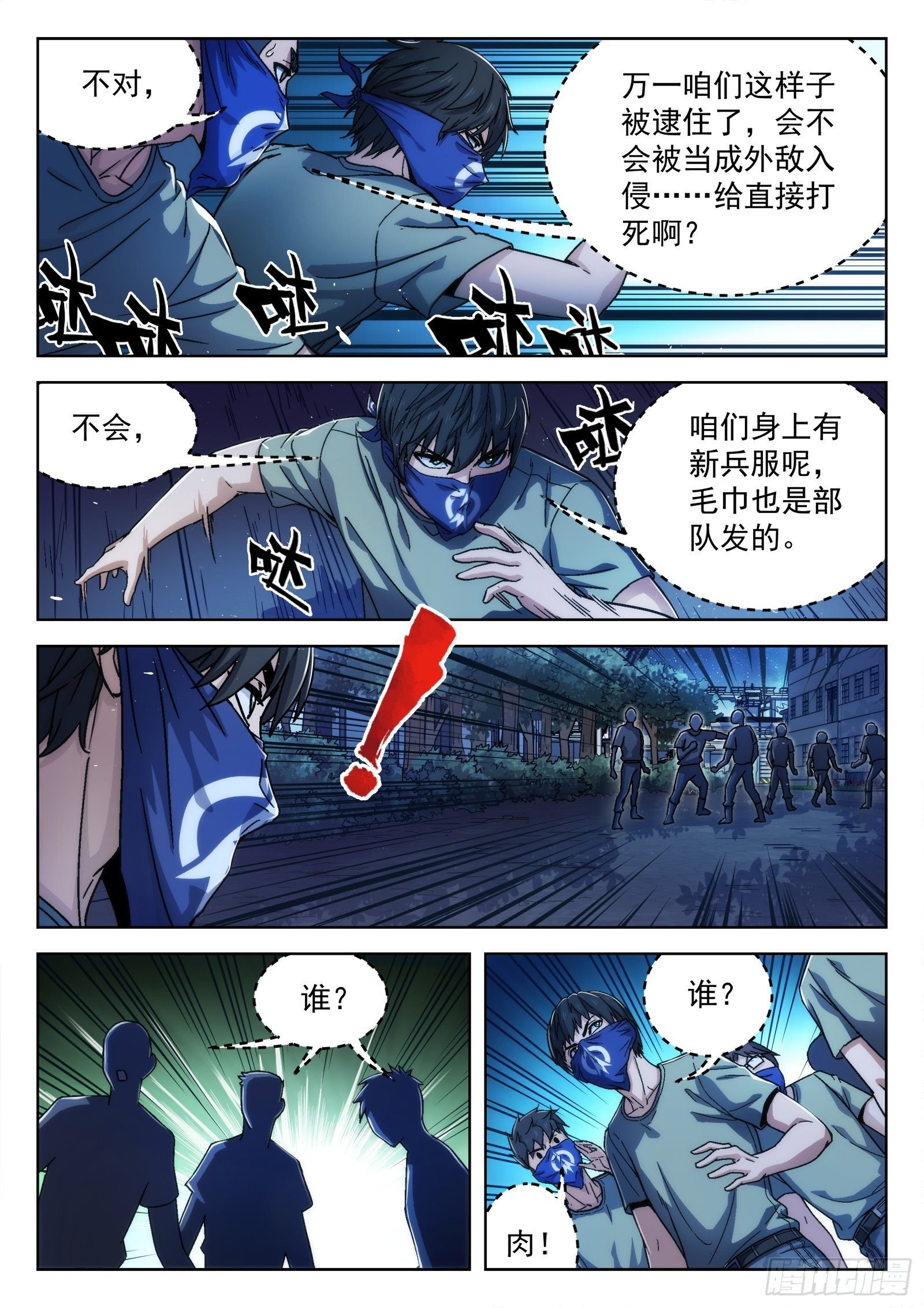 019：肉香