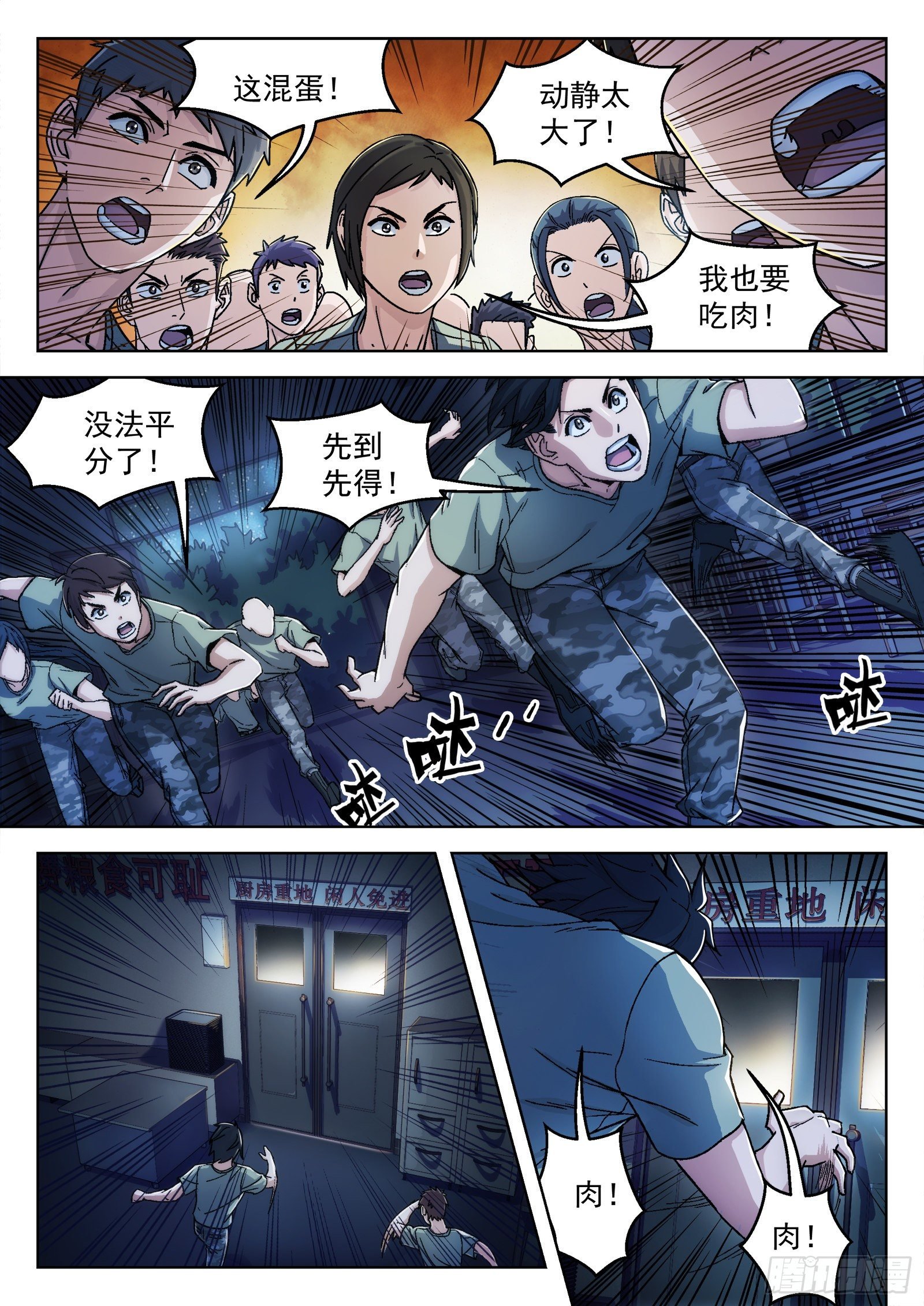019：肉香