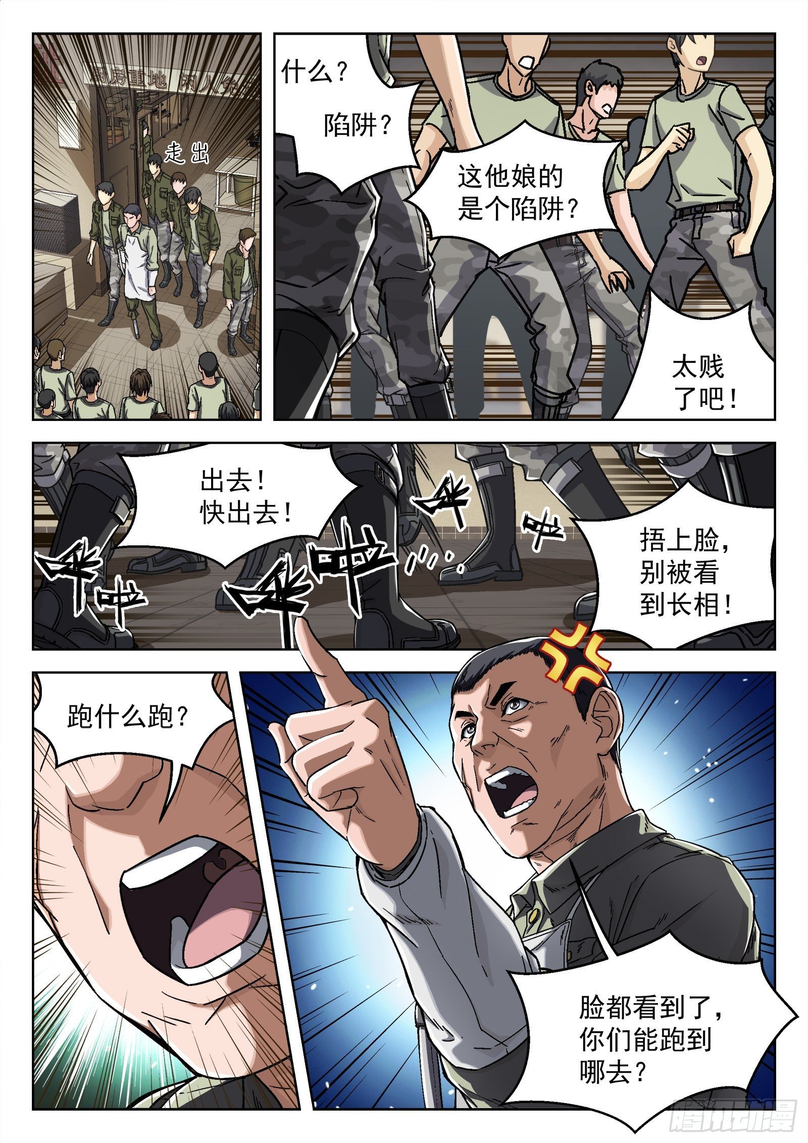 020：埋伏